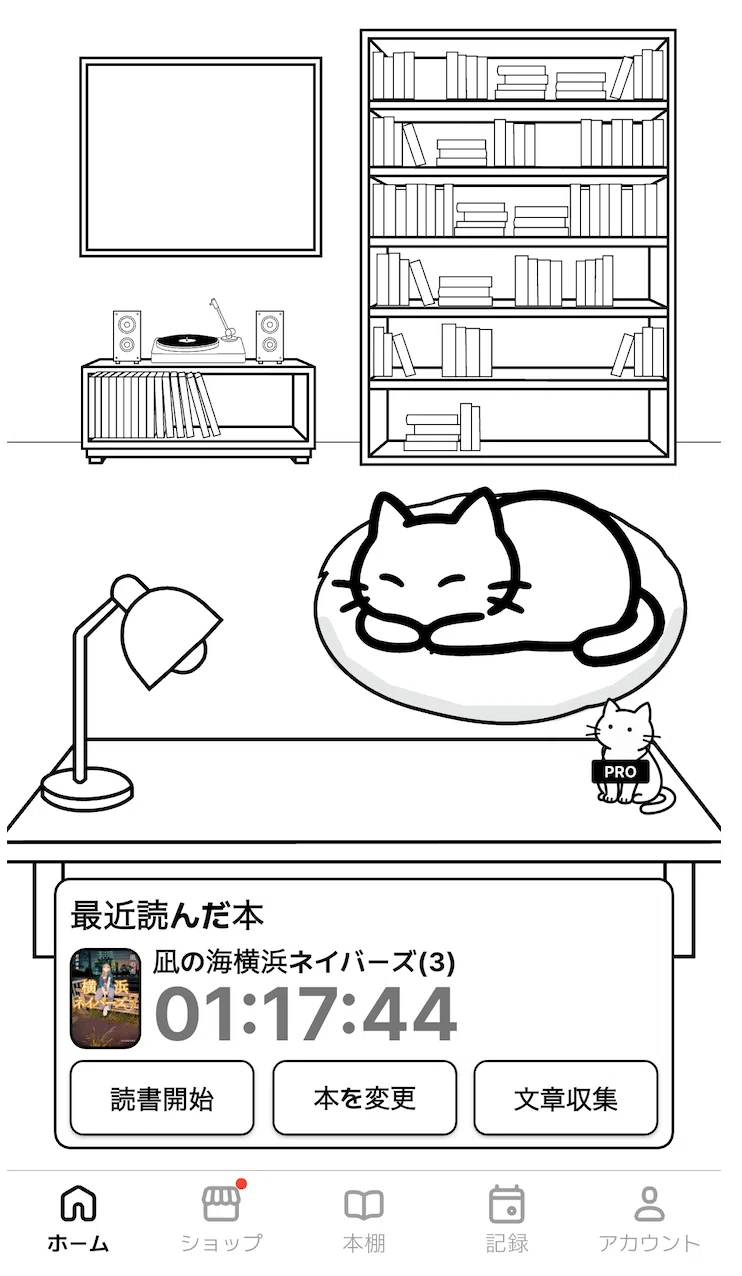 読書が“見える化”されるアプリ『ネコノホンシツジ』が想像以上に良かっ