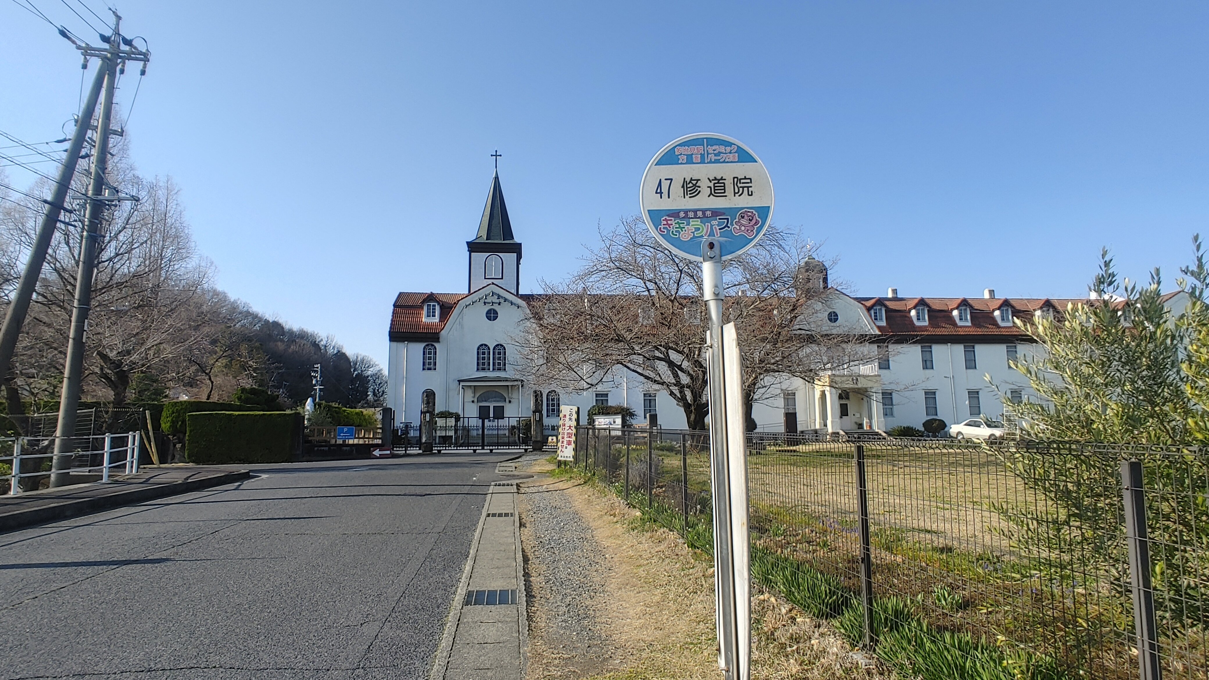 神言会】 多治見修道院を見学 【カトリック】｜佐藤プリン
