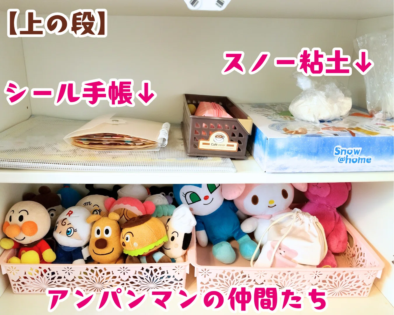 子育て日記】もうすぐ新1年生♡娘の断捨離｜Rんるん