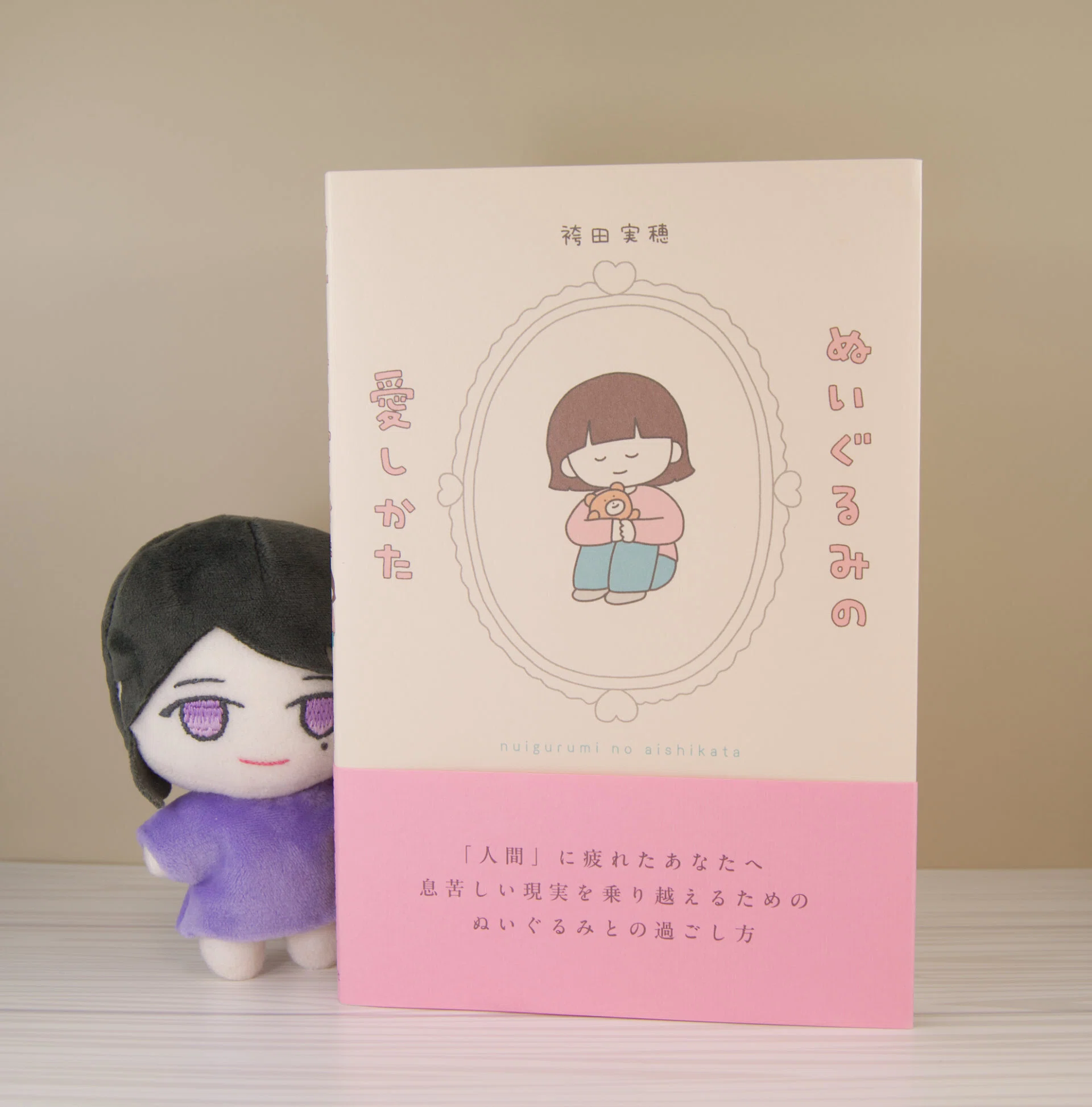 ぬいの資料(見せるための) ドールのようなぬい…！素敵✨ちょっと挑戦してみたい！
