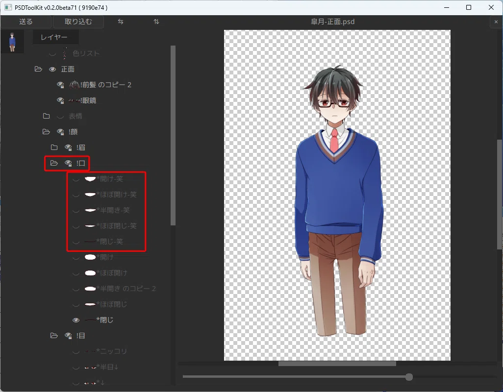 Vol.7 AviUtlの使い方② 立ち絵の設置編｜こーひー