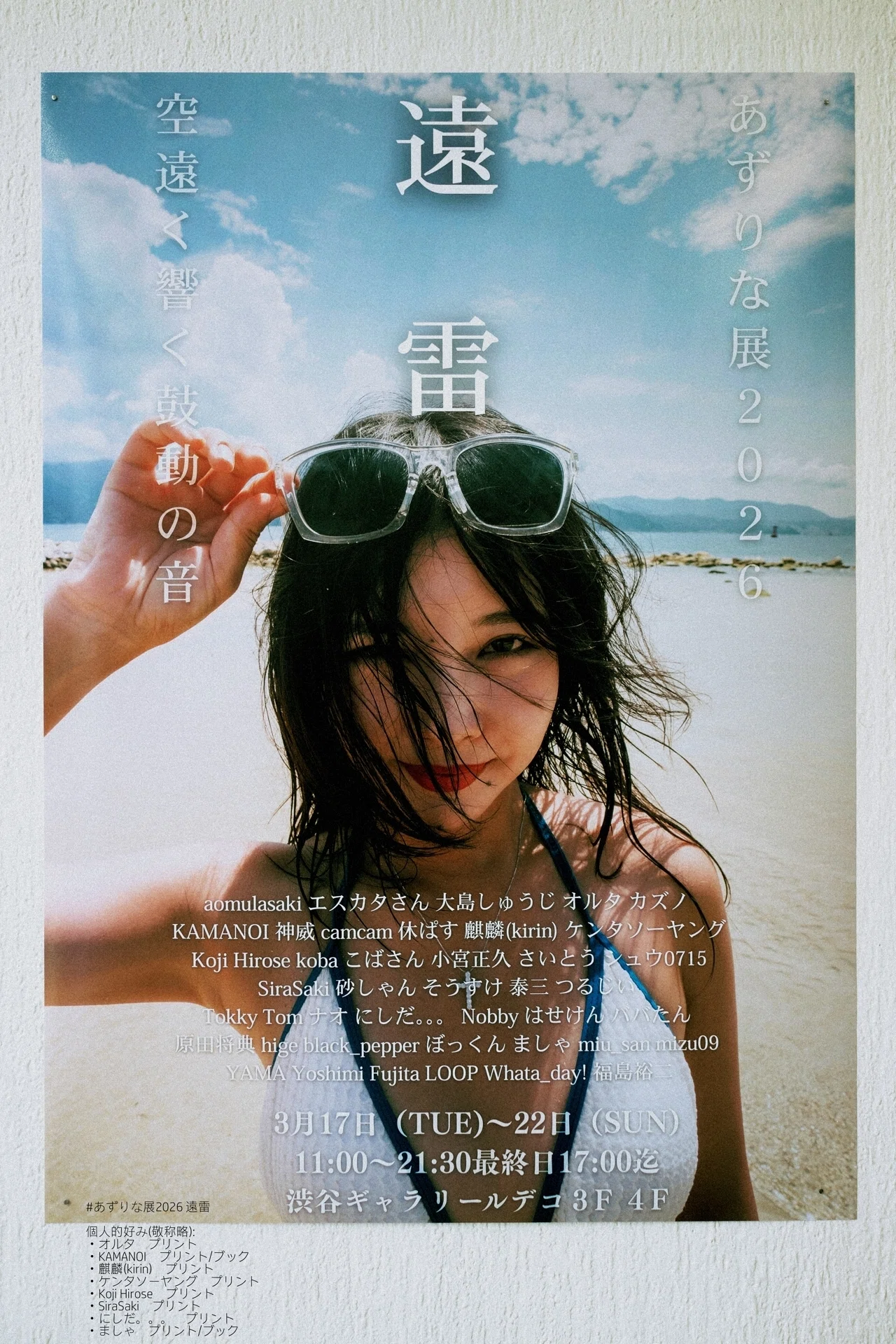 まなぶ。(Sony DSC-RX1/RX1R)｜篠山吉信(きっちん篠山) | 写真作家