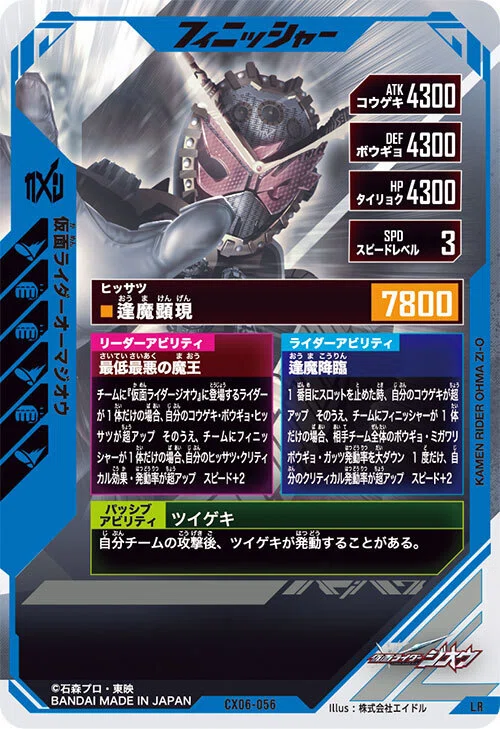 ガンバレジェンズタイプ別最強カードを解説！｜もち