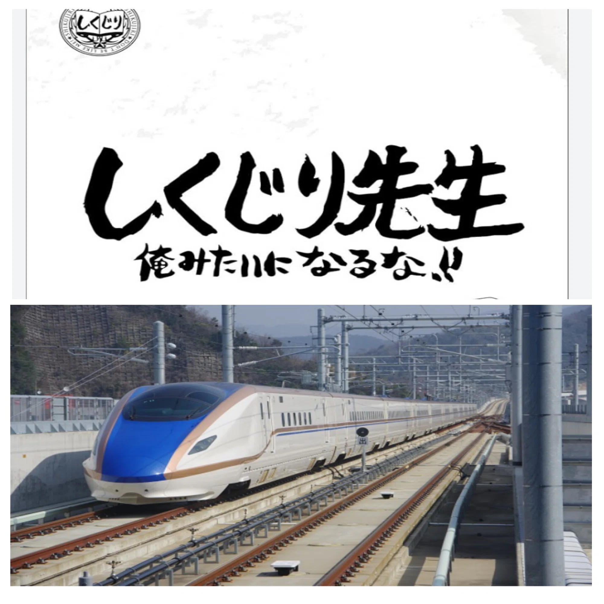 はくたか あさま 違い(02)