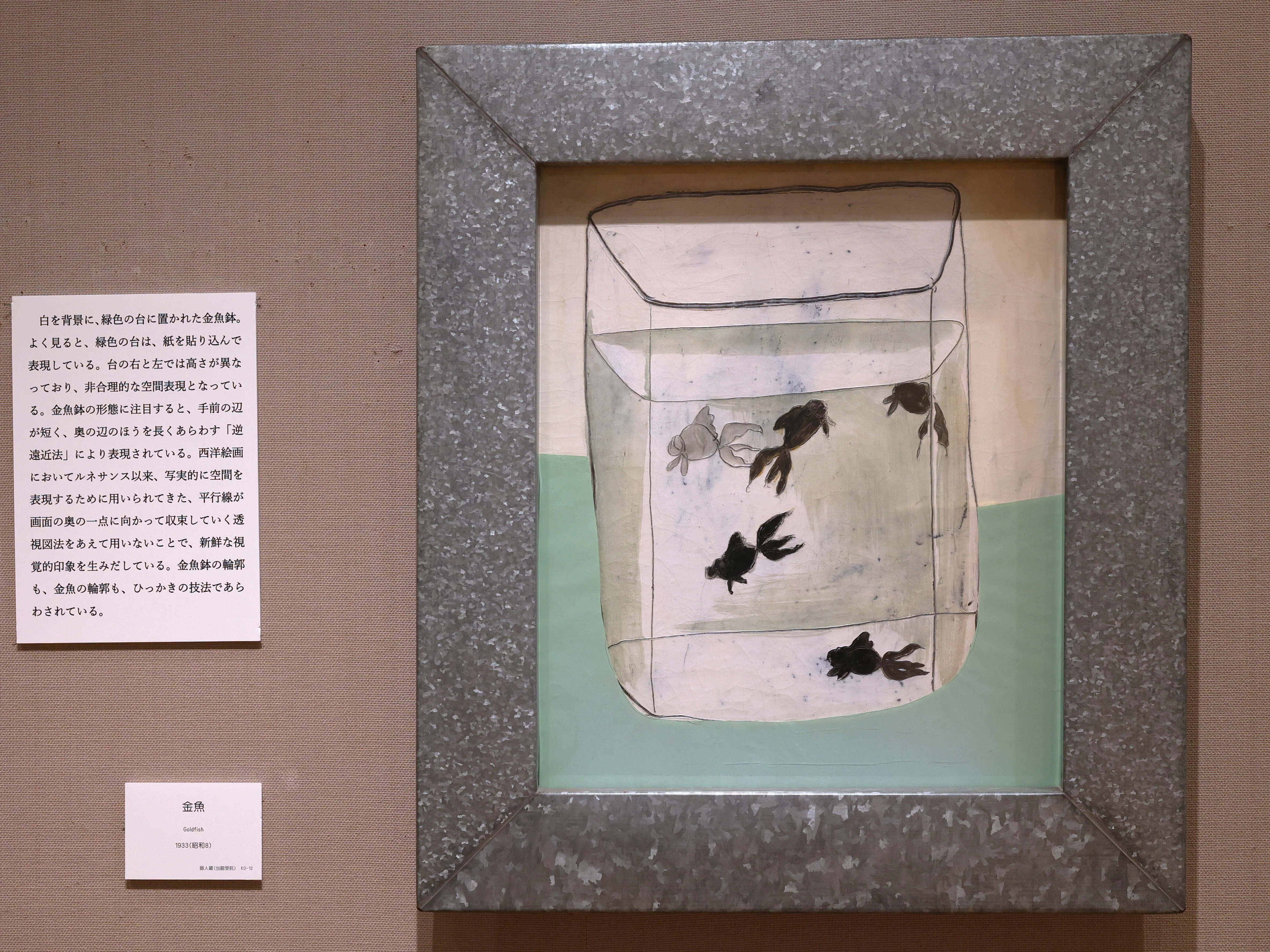 三岸好太郎、【海洋を渡る蝶】、新品高級額 額装付、年代物・希少画集画 海洋を渡る蝶 文化遺産オンライン