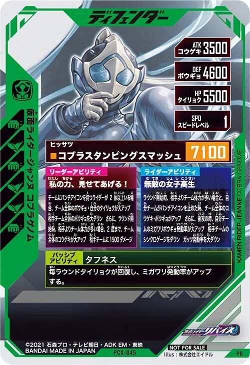 ガンバレジェンズタイプ別最強カードを解説！｜もち