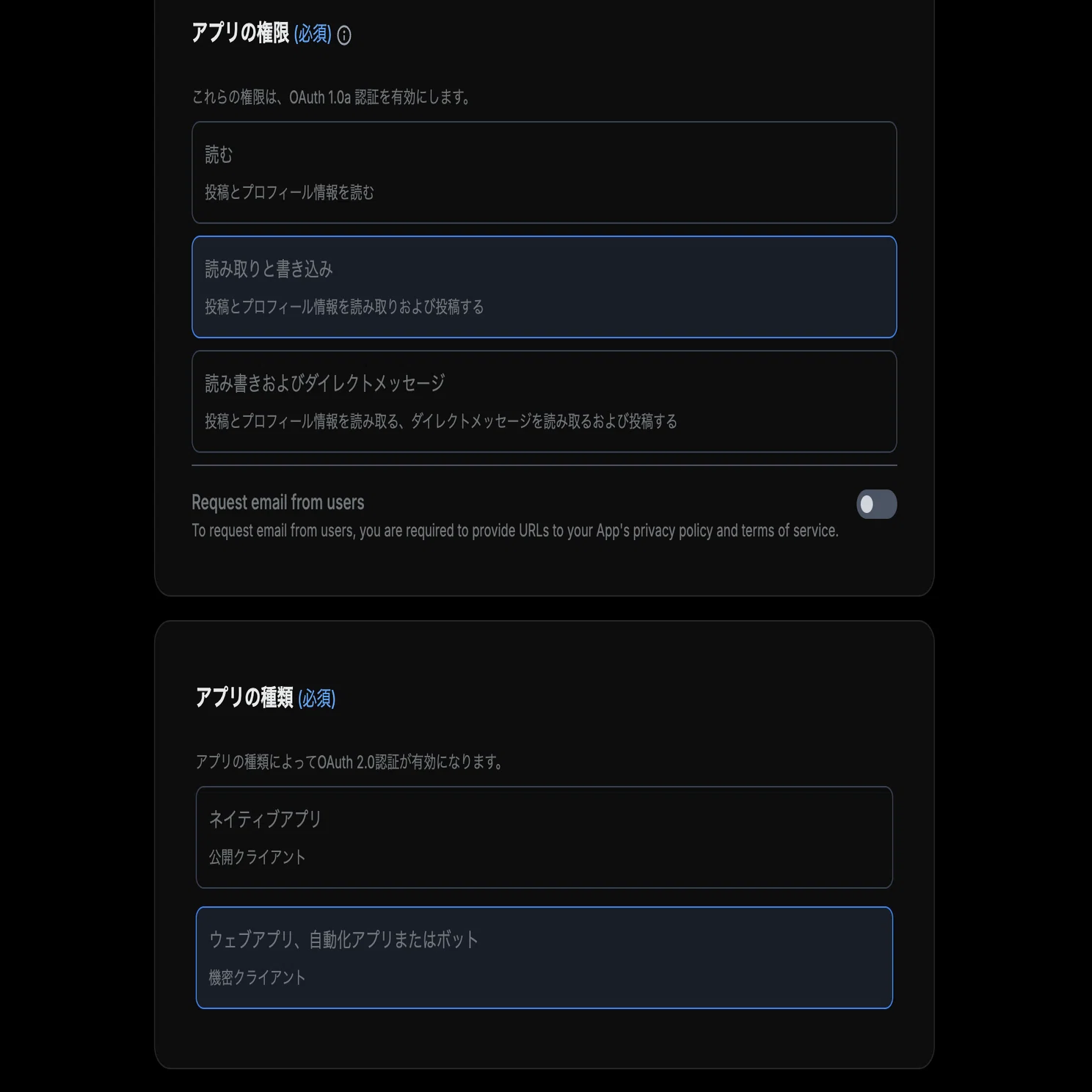2026年3月版】MakeからXに自動投稿する方法｜一晩かかって見つけた3