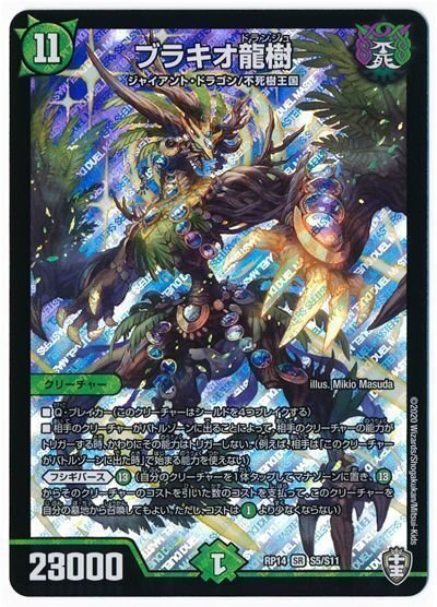 アバク墓地ソースデッキ　doomドラゲリオン　クーゼン　ブラキオ龍樹 個人的な赤黒緑アバク墓地ソースの解説【デュエマ】｜お茶ミルクねぎま味