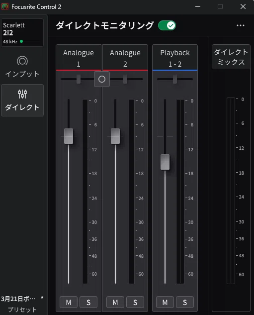 オーディオインターフェイスFocusrite「Scarlett 2i2 4th Gen