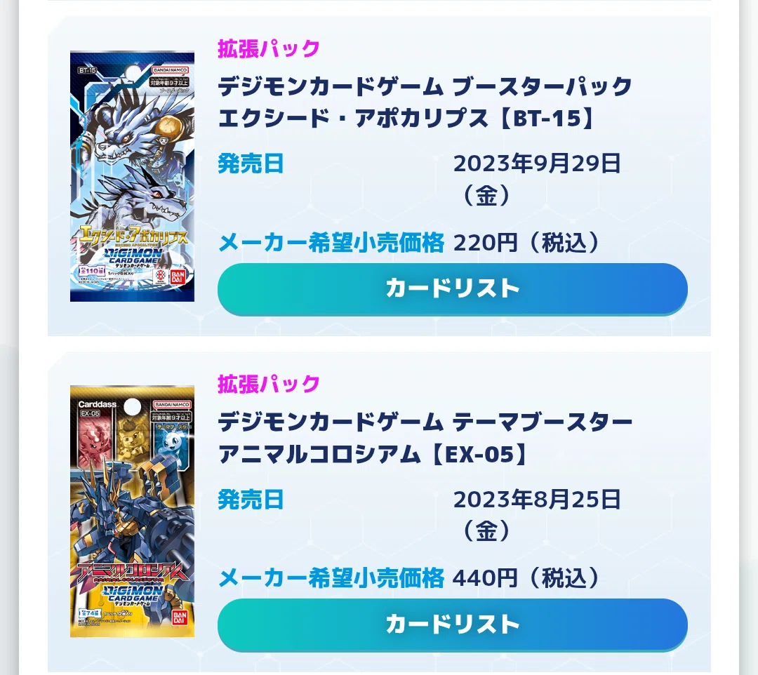 デジカ】超大型大会とデザイナーズデッキの割合｜ヨシトミ