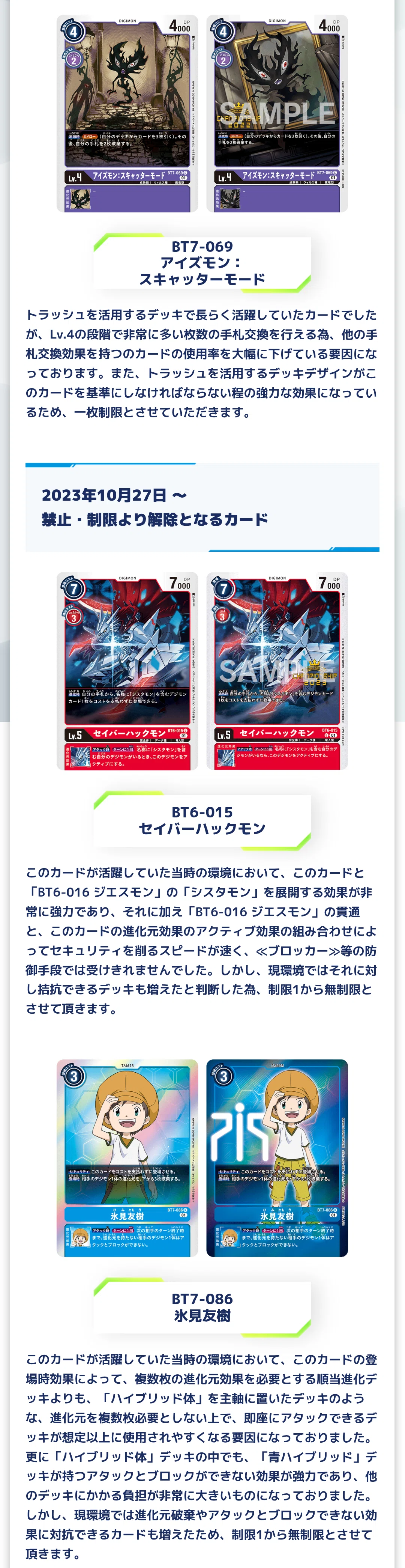 デジカ】超大型大会とデザイナーズデッキの割合｜ヨシトミ