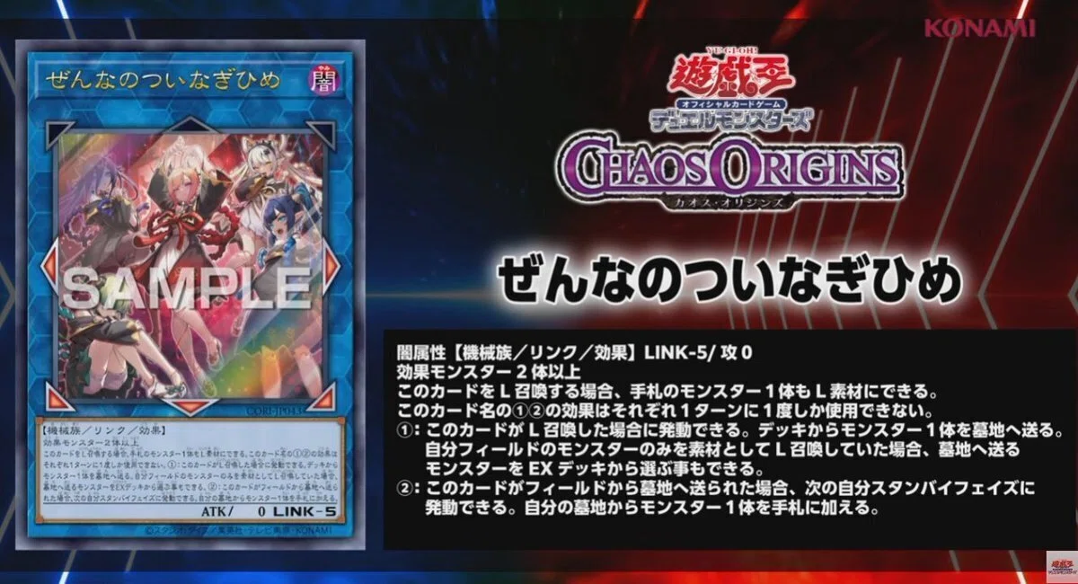 遊戯王OCG ぜんなのついなぎひめ ぜんなのついなぎひめ - 遊戯王wiki・相場価格 | TCG PORTAL