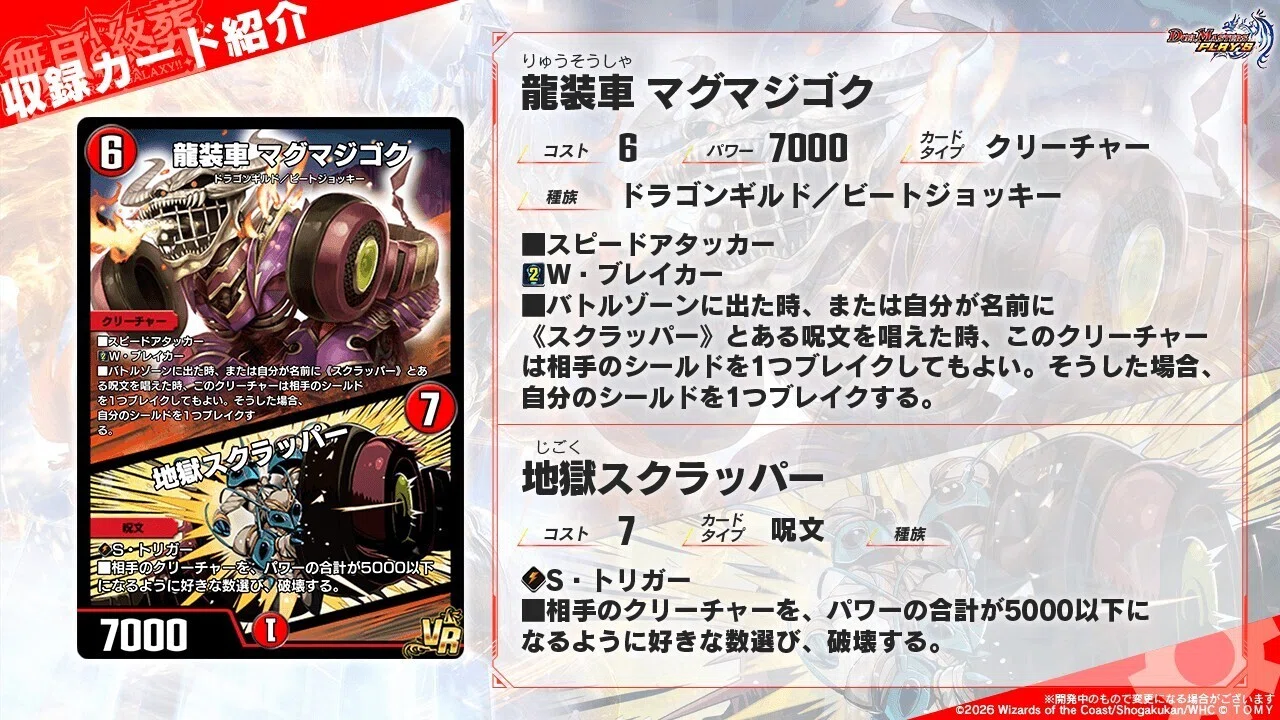地獄万力 地獄スクラッパー R 地獄スクラッパー 買取 DMC-33 エッジ 