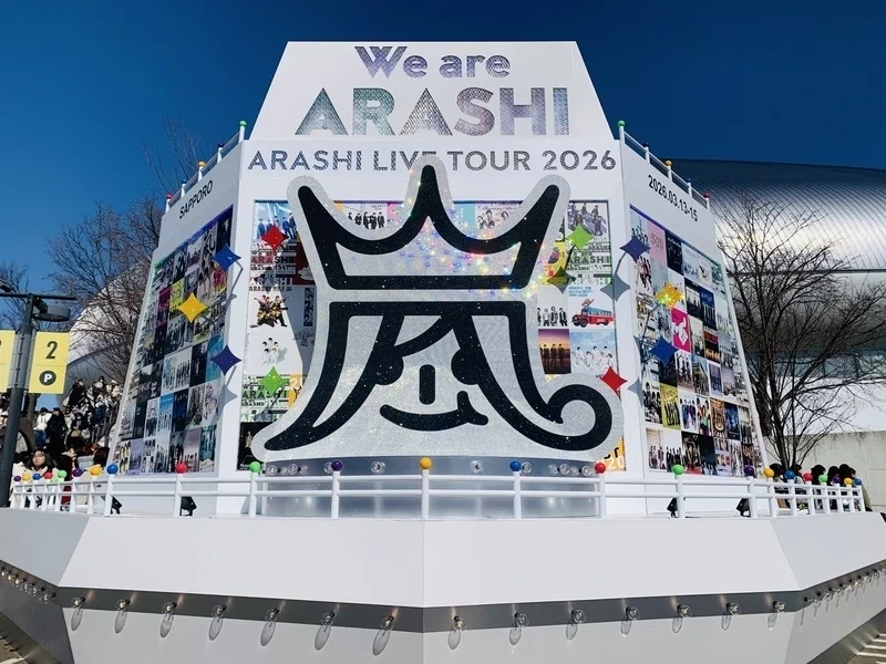 ARASHI LIVE TOUR 2026 「We are ARASHI」スタート♪｜junjun