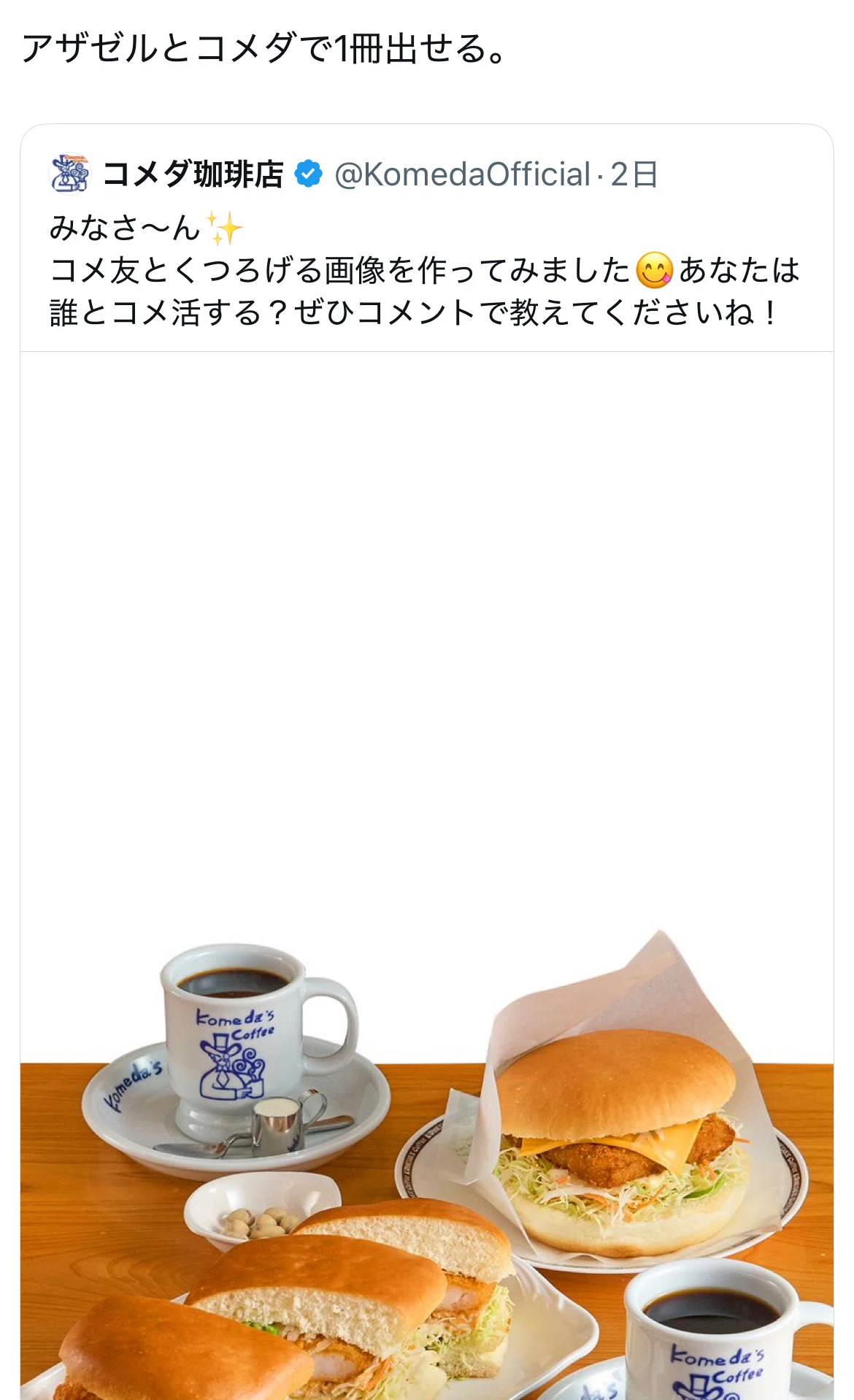 アザゼルへの迷言10選｜ぁ