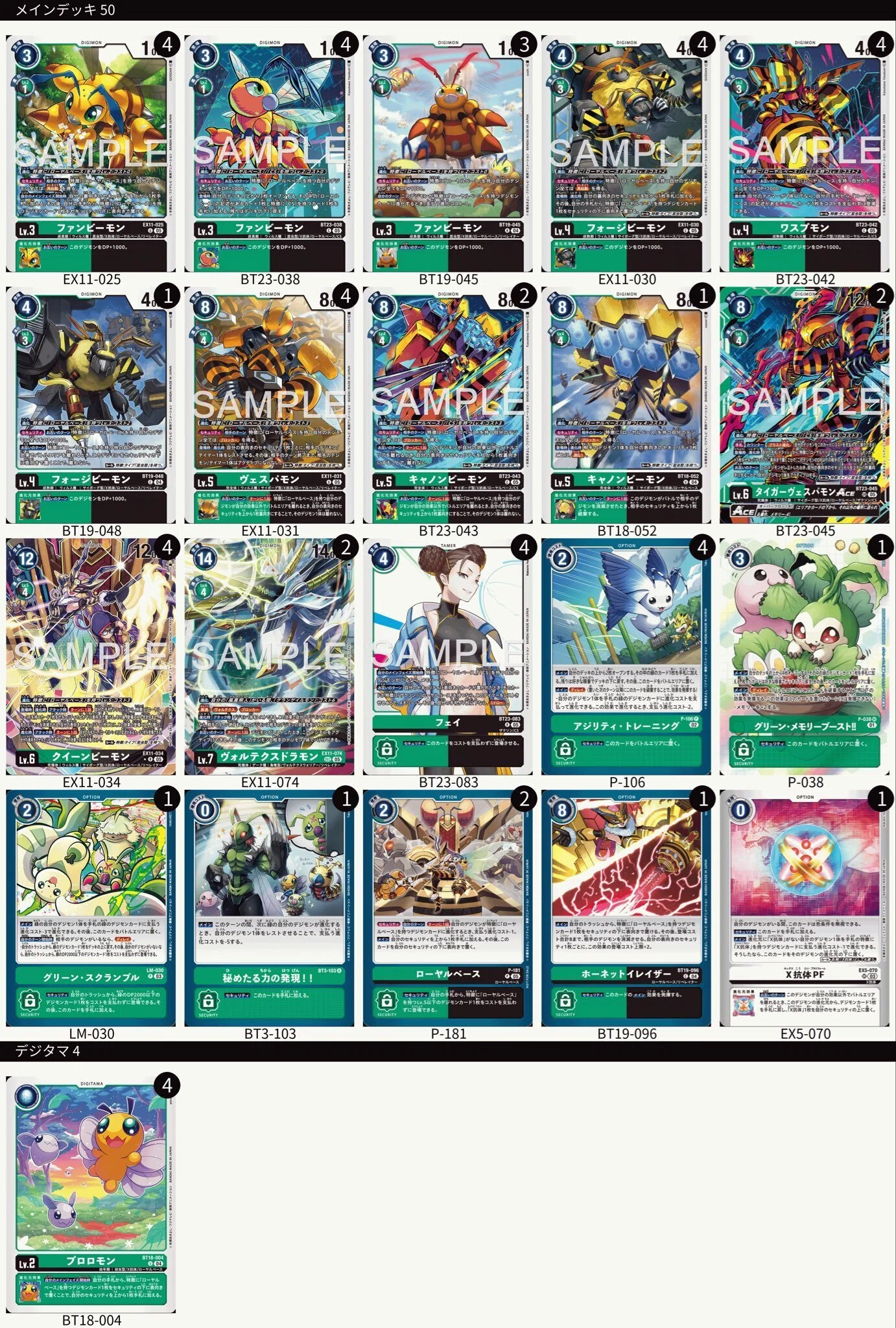 水*月様 デジモンカード ローヤルベースデッキ デジモンカードゲームに復帰してみた話｜azk