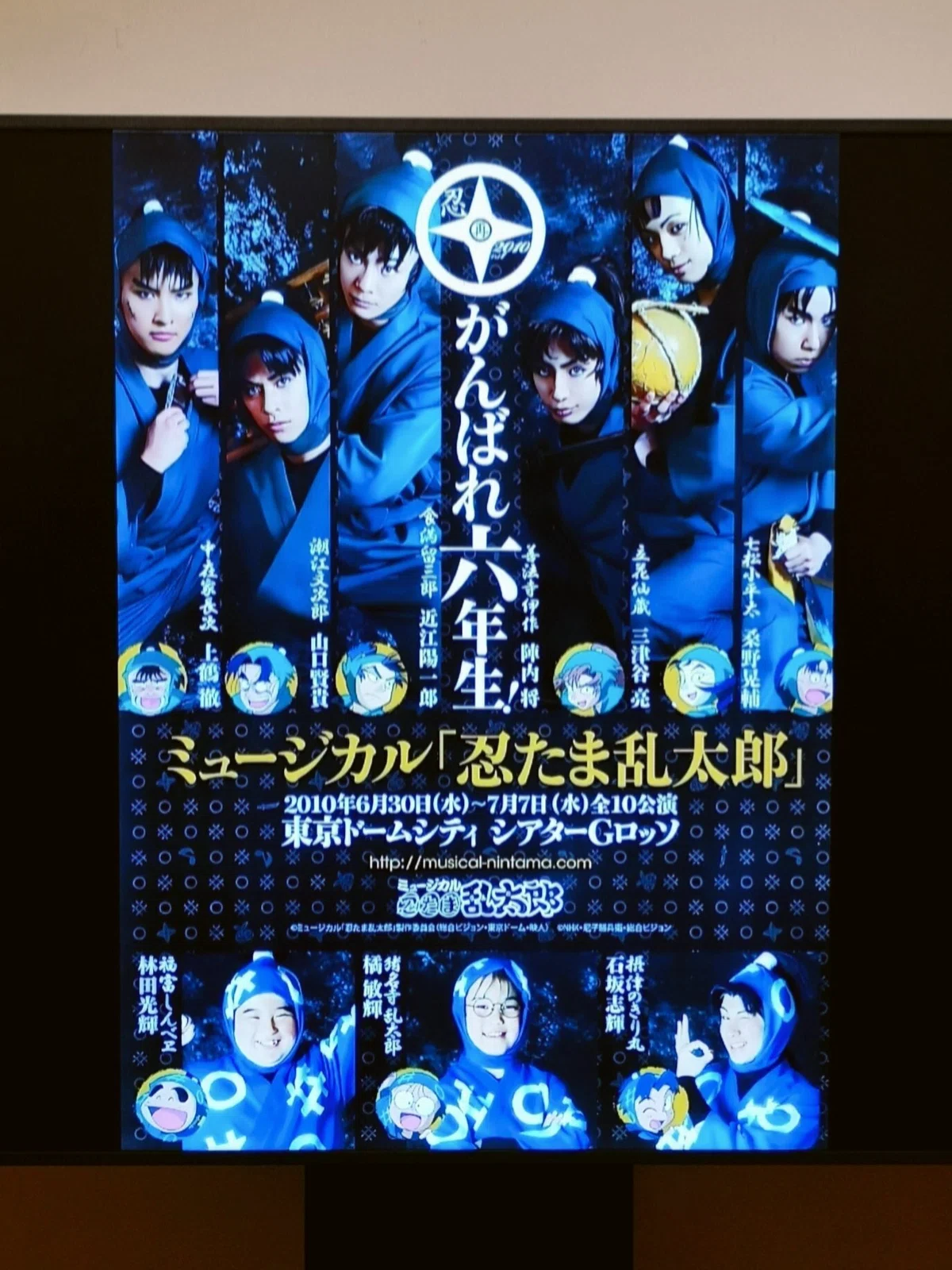 六年生 忍 ミュ ペン ライト 光る ミュージカル 忍たま乱太郎 第13弾 忍術