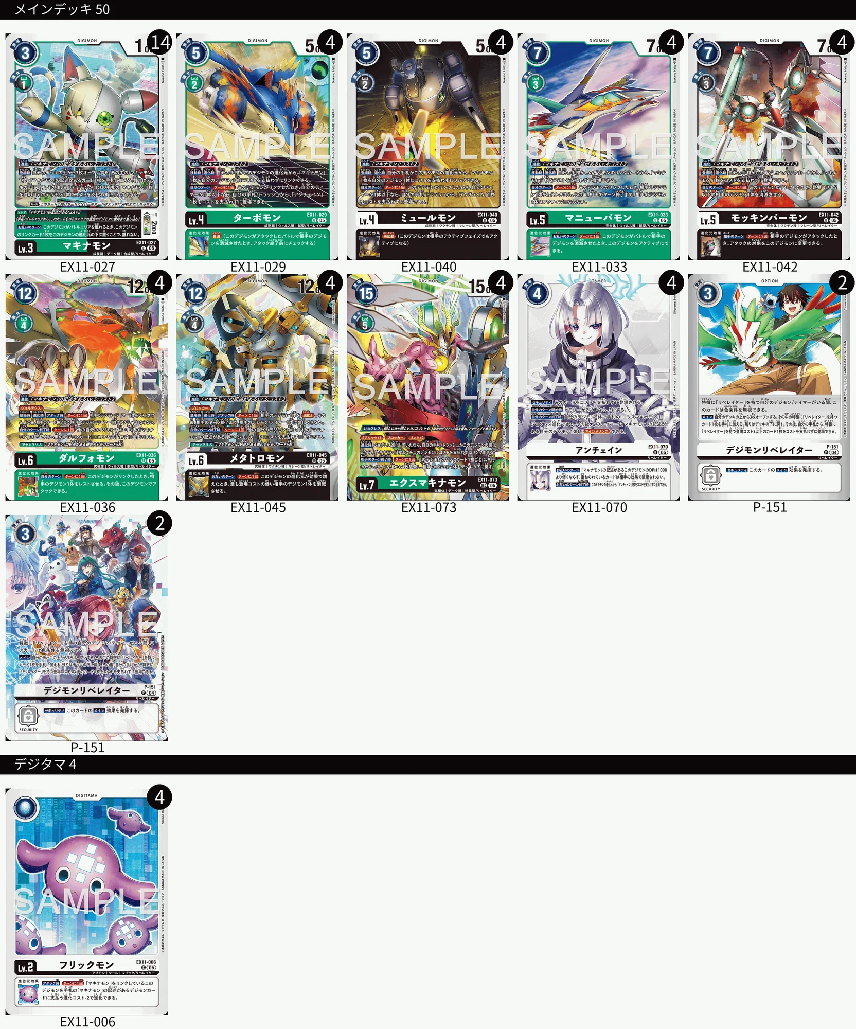 デジモンカードのススメ Ver.2026|リヴィ(Lyvious) デジモンカードのススメ Ver.2026|リヴィ(Lyvious)