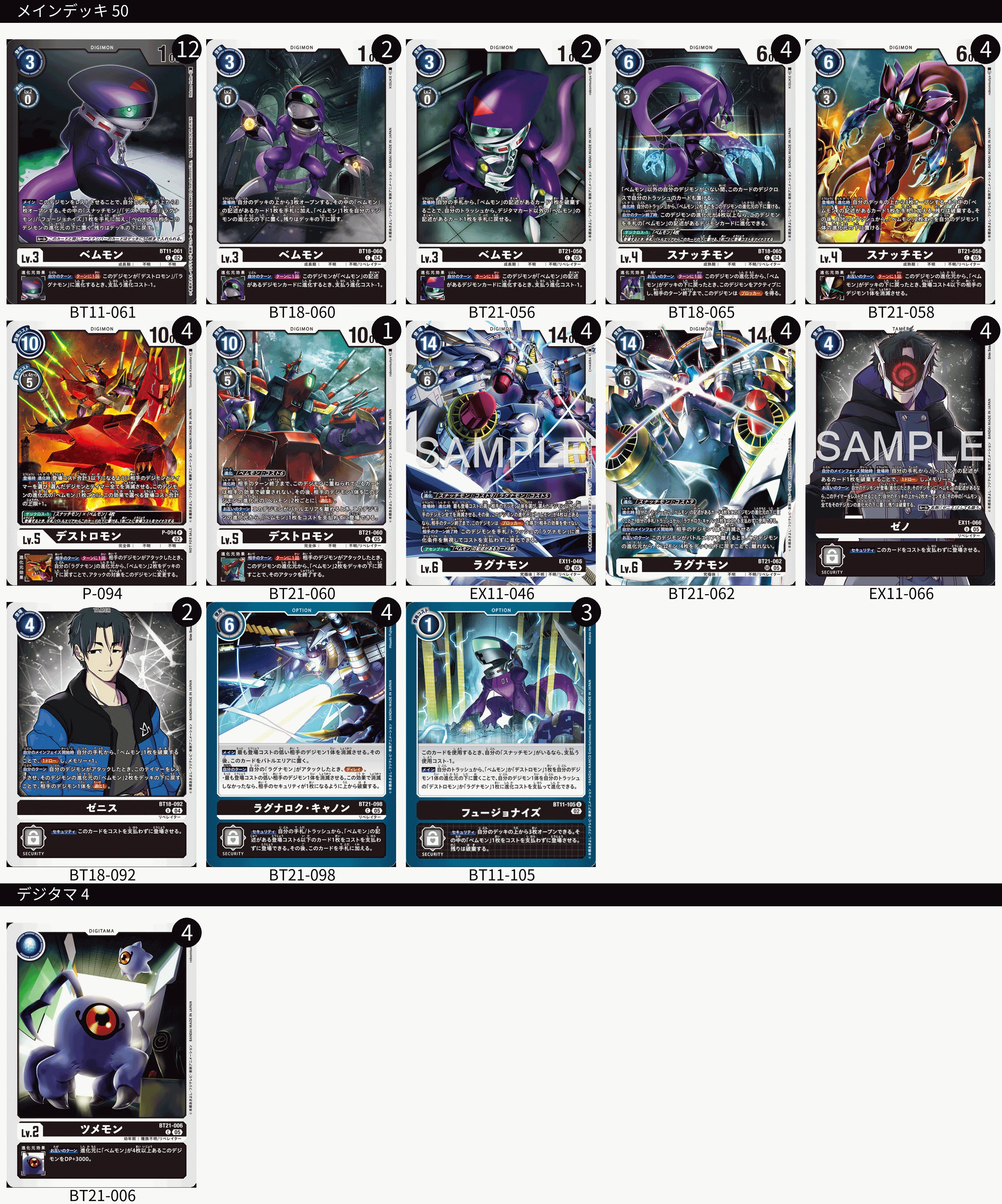 デジモンカードのススメ Ver.2026｜リヴィ(Lyvious)