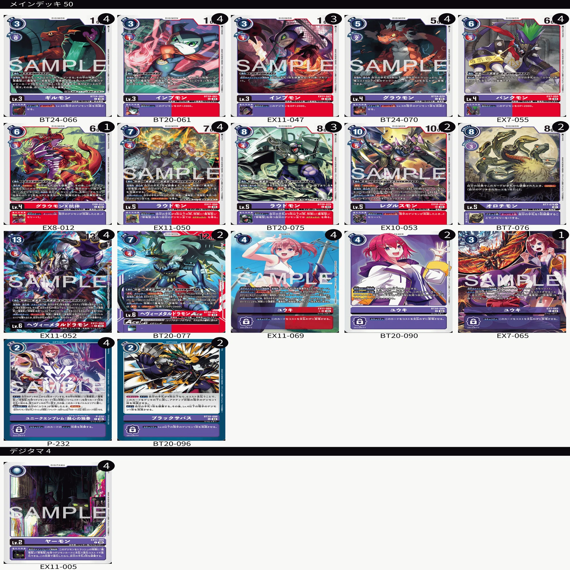 デジモンカード DM ver.5 デッキ 安くて強い！デジタルモンスターデッキ｜みやふ@デジカ