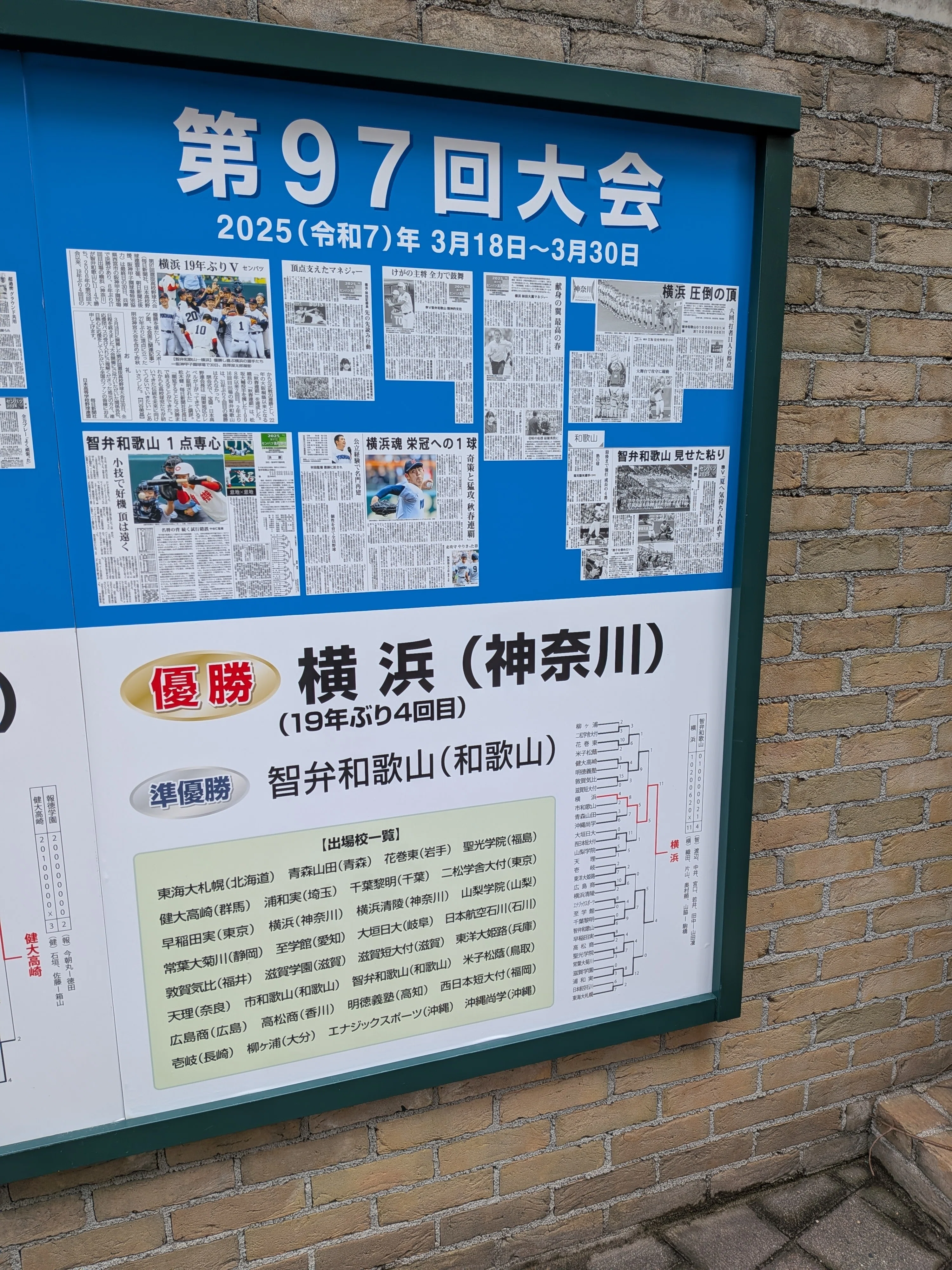 第98回センバツ】昨春王者・横浜高校の苦しき春。絶対的エース・織田が