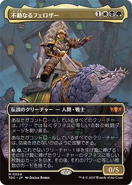 EDH・統率者】重厚デッキと《領界路への旅》【MTG】｜稲尾永静