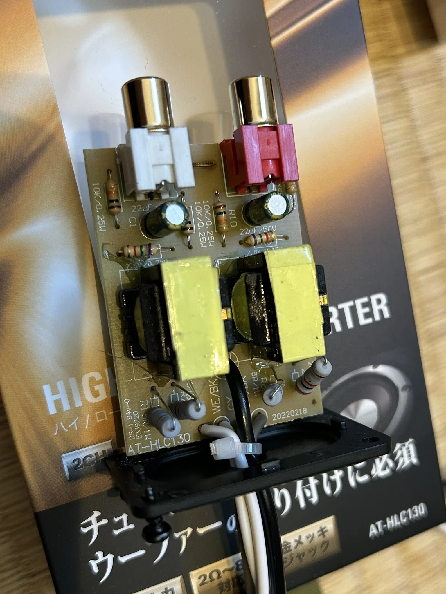 ハイローコンバーターaudio-technica AT-HCL130｜るみなす9