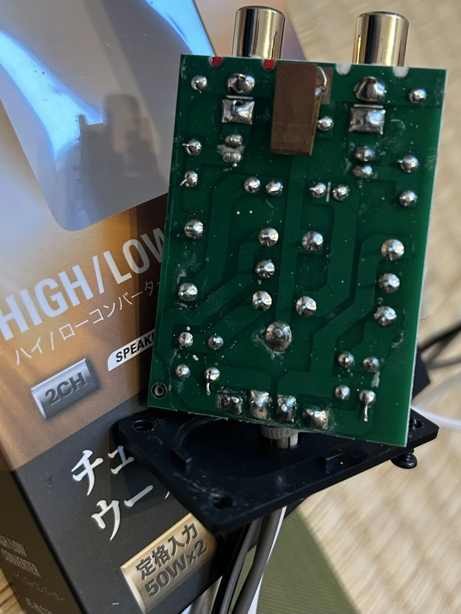 ハイローコンバーターaudio-technica AT-HCL130｜るみなす9