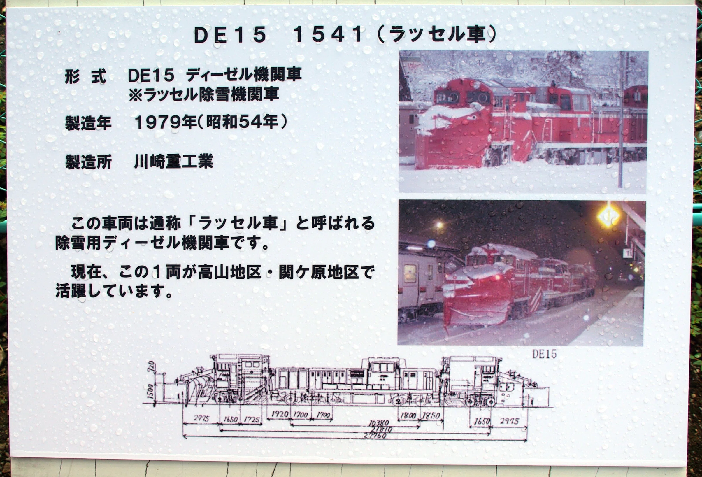 静岡 | 閉園】山合いの鉄道博物館 | 佐久間レールパーク（2回/全4回