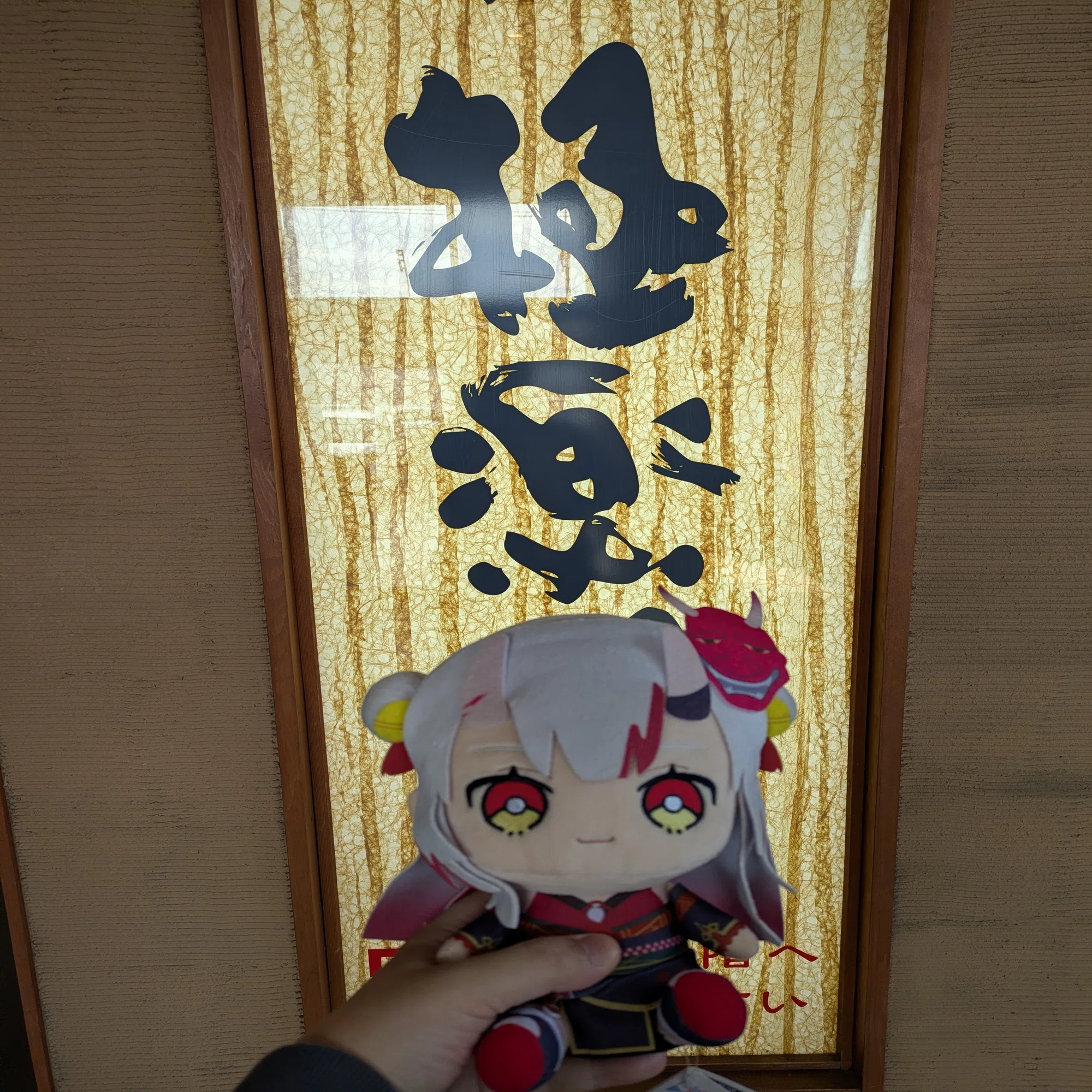 ホロライブ】フロライフゲーマーズに行ってきた【極楽湯】｜余(よ)＠海 