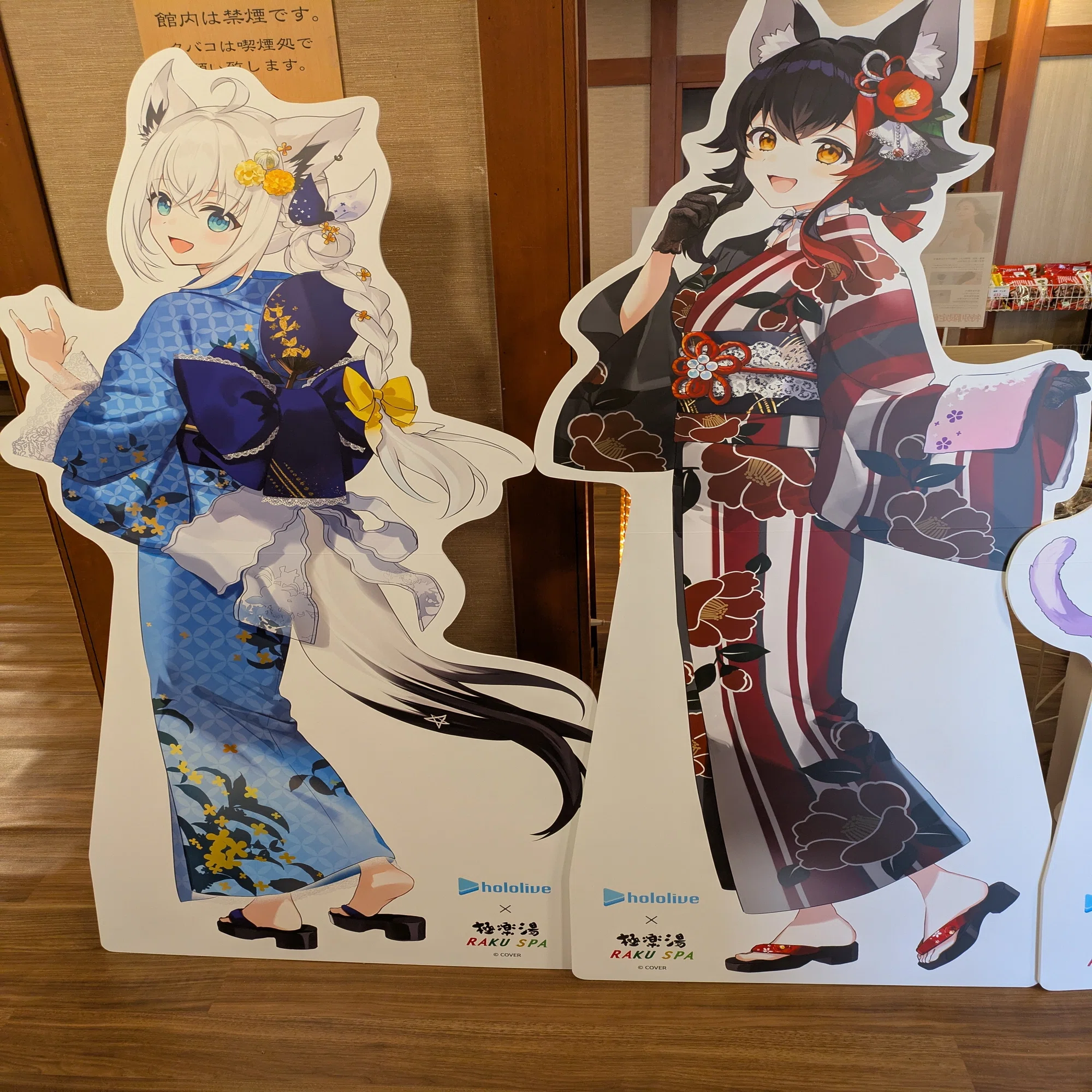 ホロライブ】フロライフゲーマーズに行ってきた【極楽湯】｜余(よ)＠海 