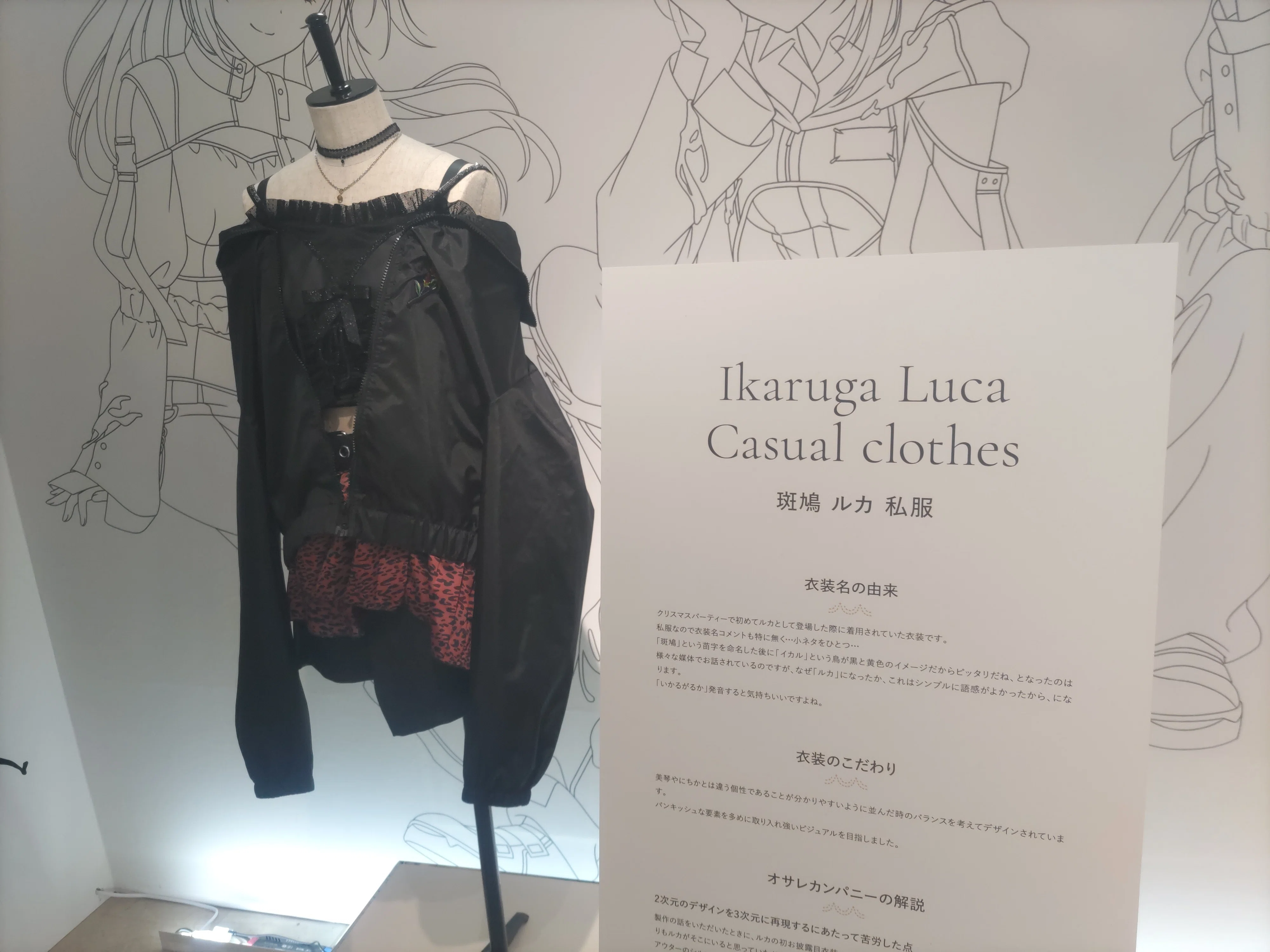 シャニマス衣装展東京(前半戦)｜星隠幻夢