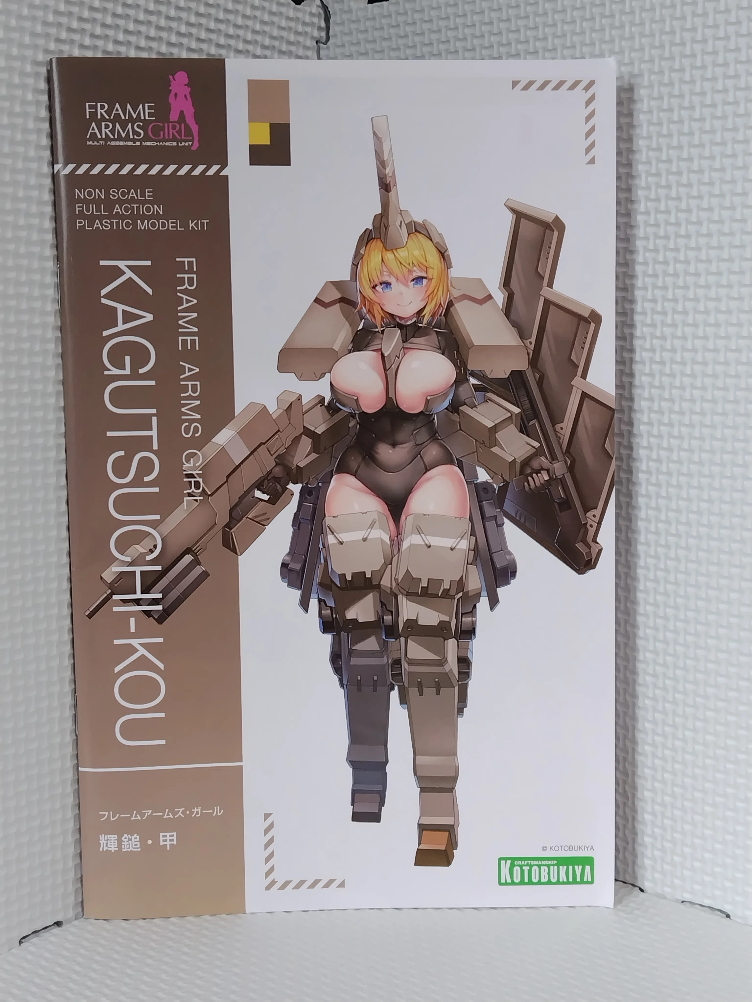 フレームアームズ・ガール 輝鎚・甲 素組み レビュー】「フレームアームズ・ガール 輝鎚・甲」レビュー 重装甲ロボ