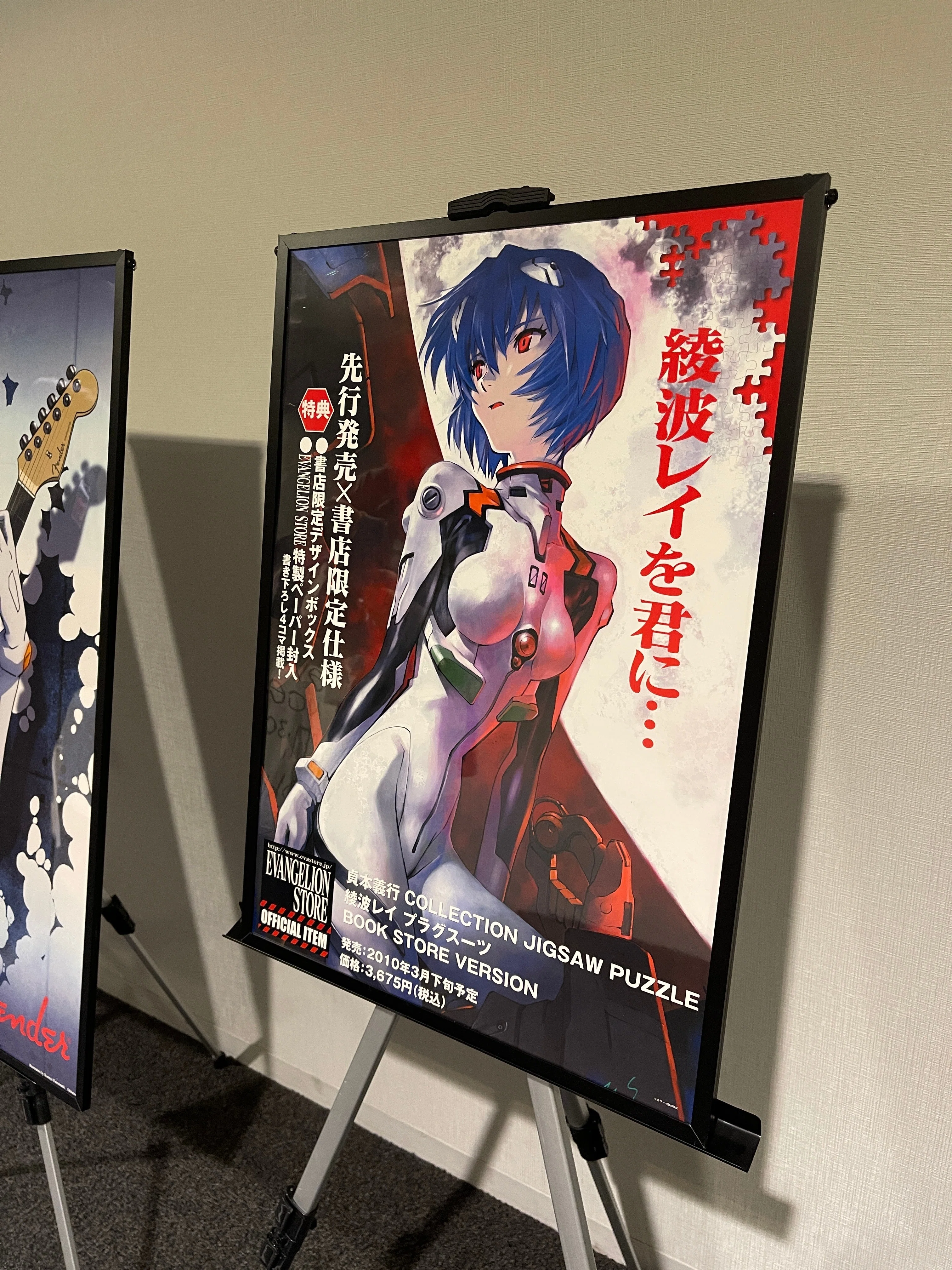 エヴァフェスで展示されてた激レアポスターを全部まるっとうpしますた