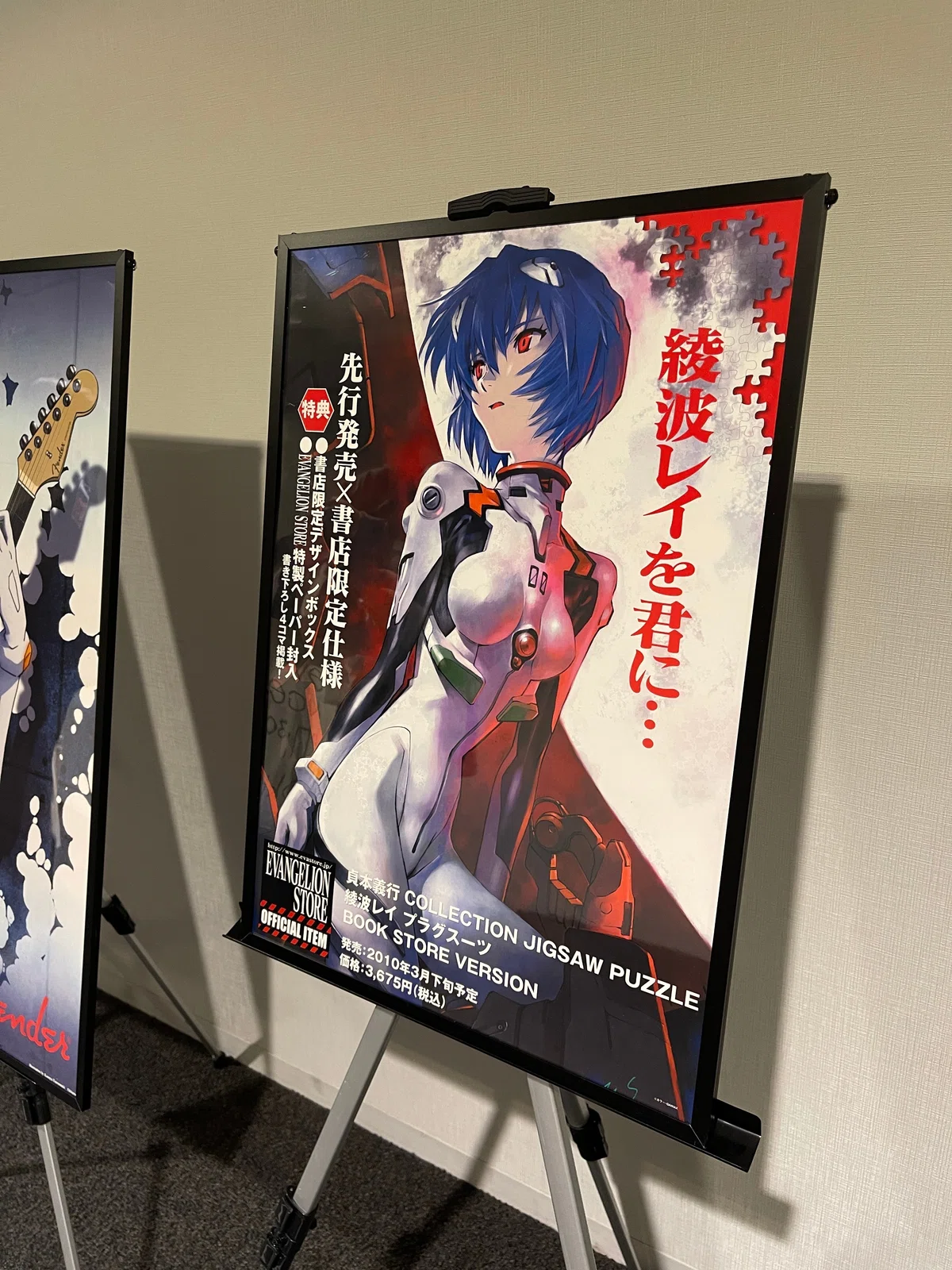 エヴァフェスで展示されてた激レアポスターを全部まるっとうpしますた 