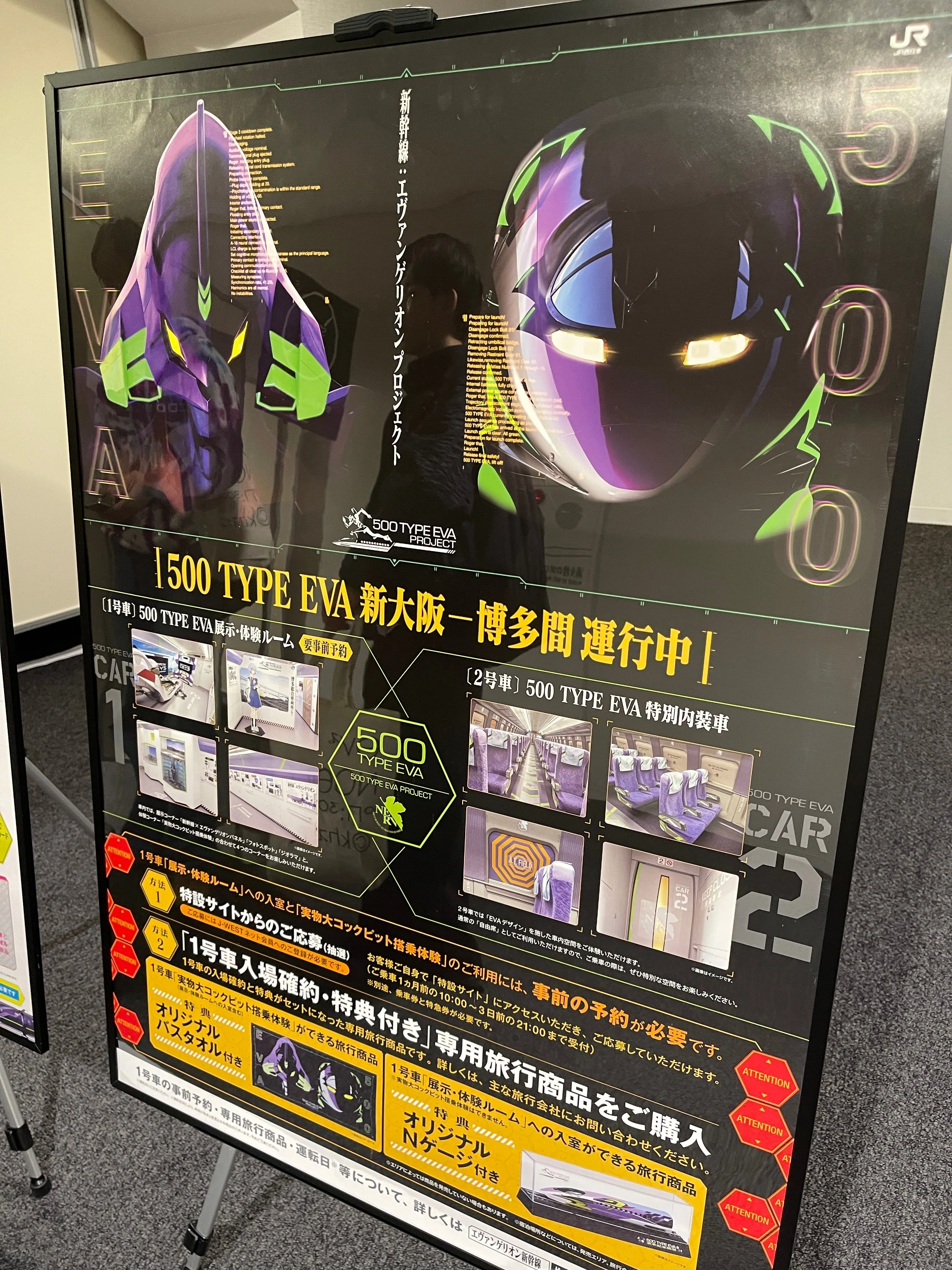 エヴァフェスで展示されてた激レアポスターを全部まるっとうpしますた