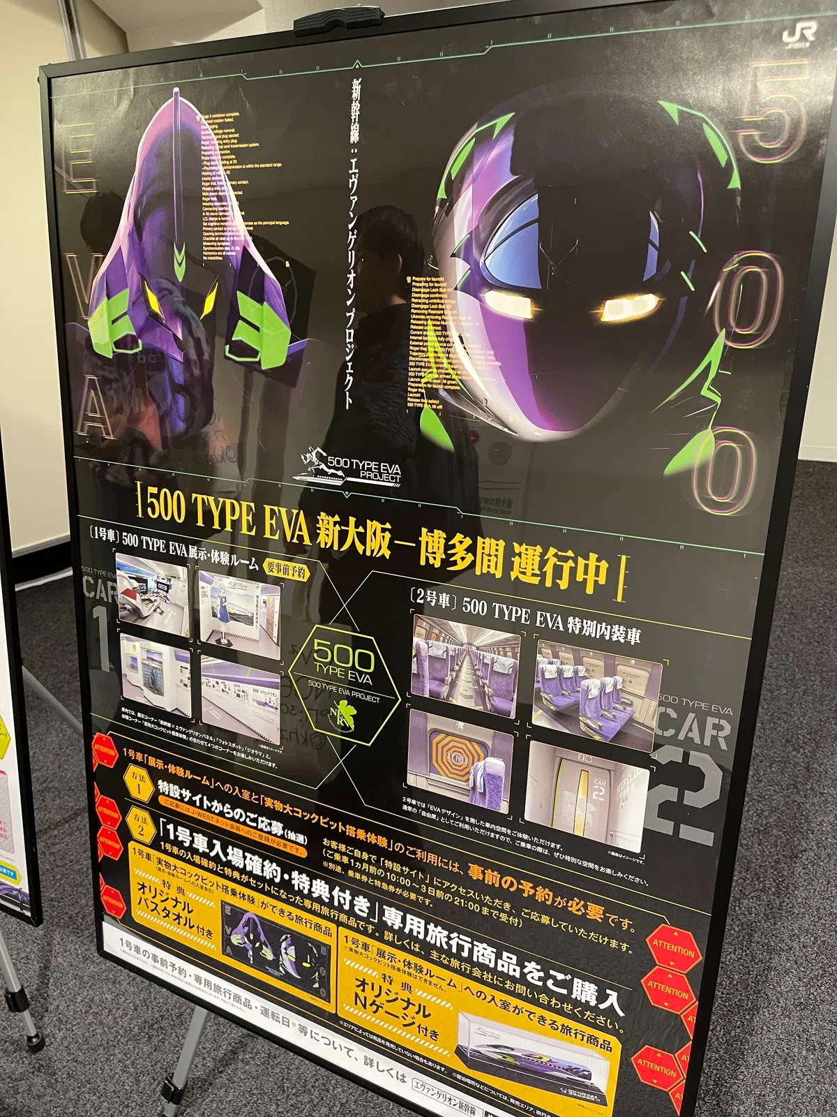 エヴァフェスで展示されてた激レアポスターを全部まるっとうpしますた 