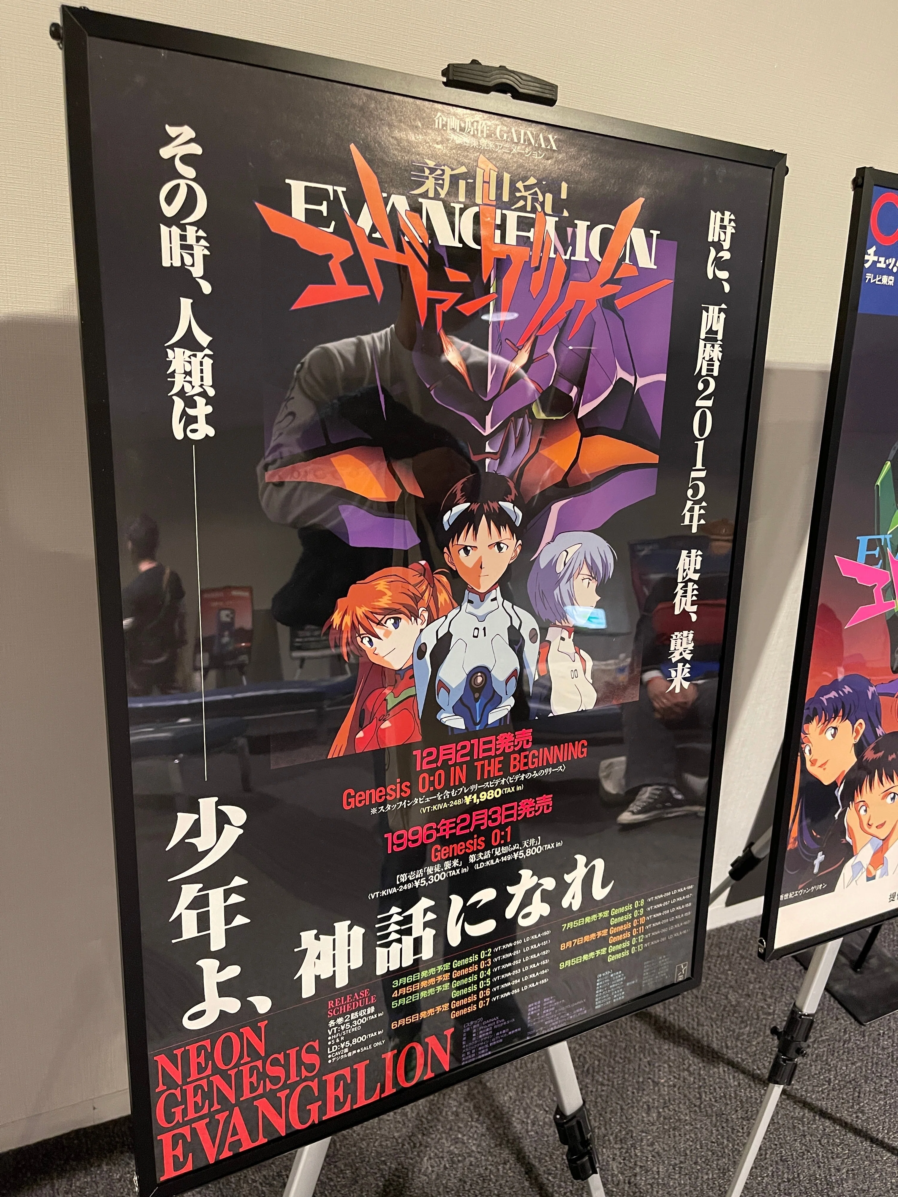 エヴァフェスで展示されてた激レアポスターを全部まるっとうpしますた