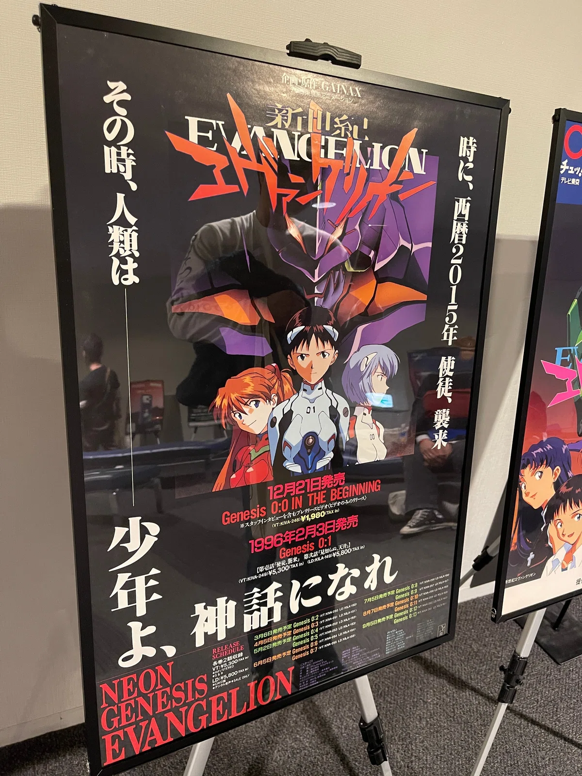 エヴァフェスで展示されてた激レアポスターを全部まるっとうpしますた 