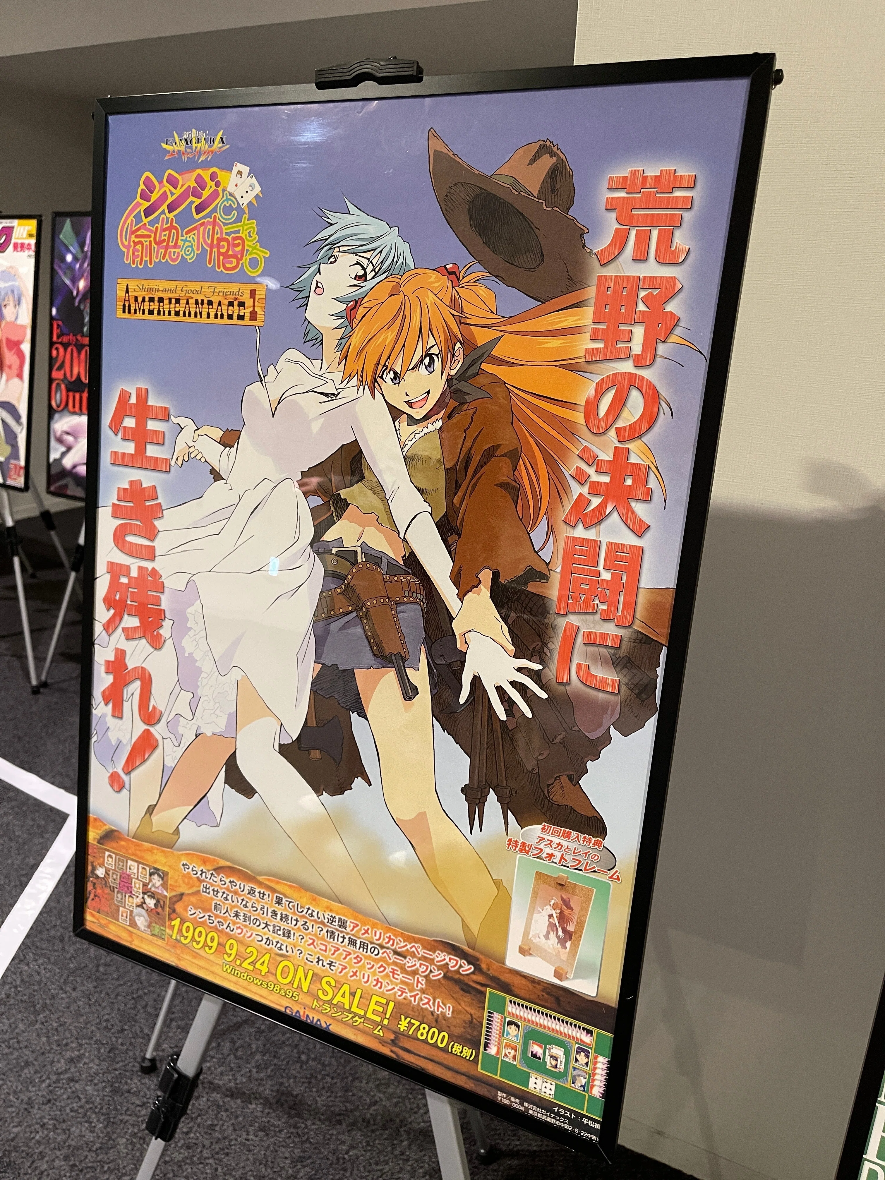 エヴァフェスで展示されてた激レアポスターを全部まるっとうpしますた
