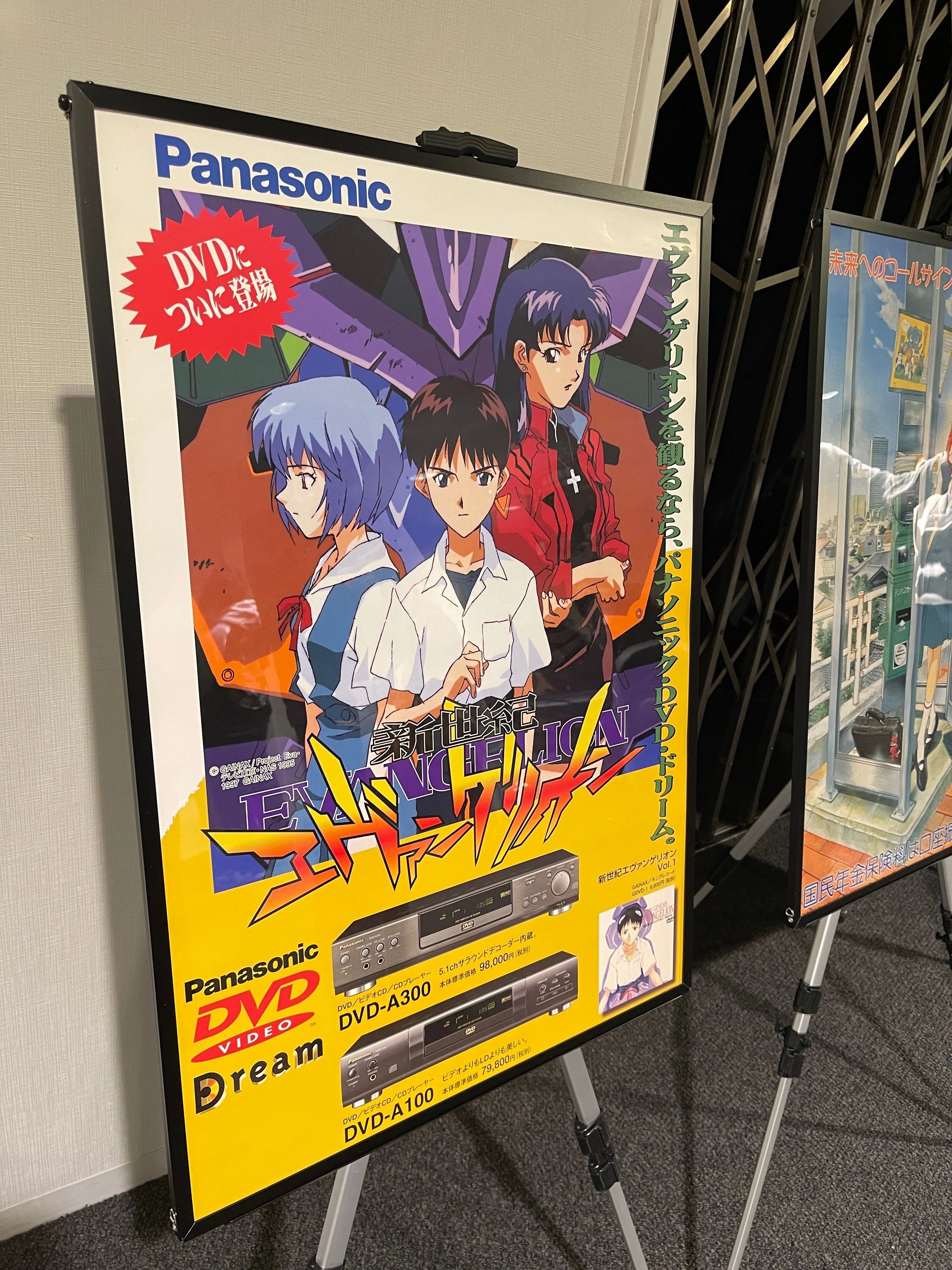 エヴァフェスで展示されてた激レアポスターを全部まるっとうpしますた