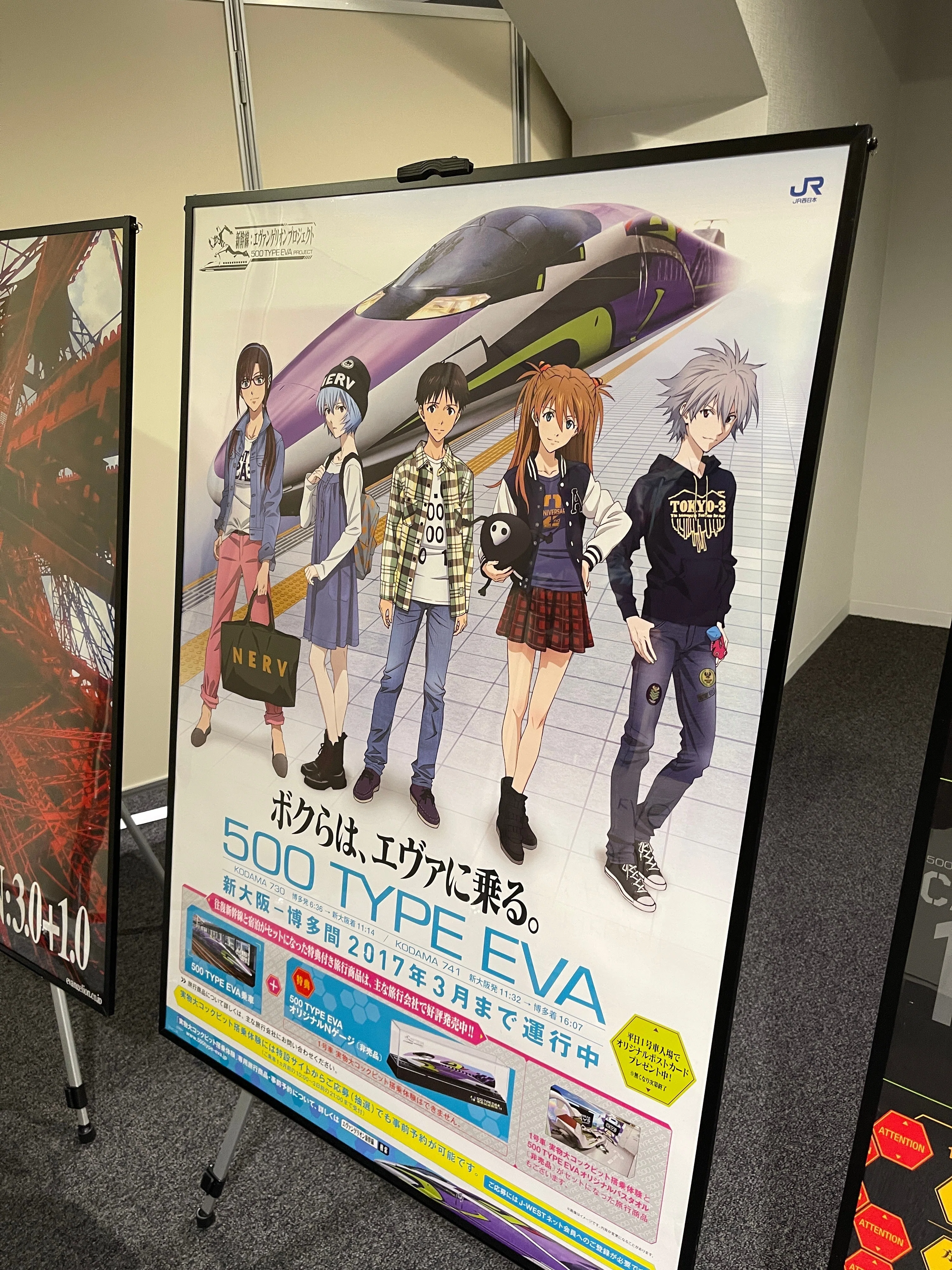 エヴァフェスで展示されてた激レアポスターを全部まるっとうpしますた