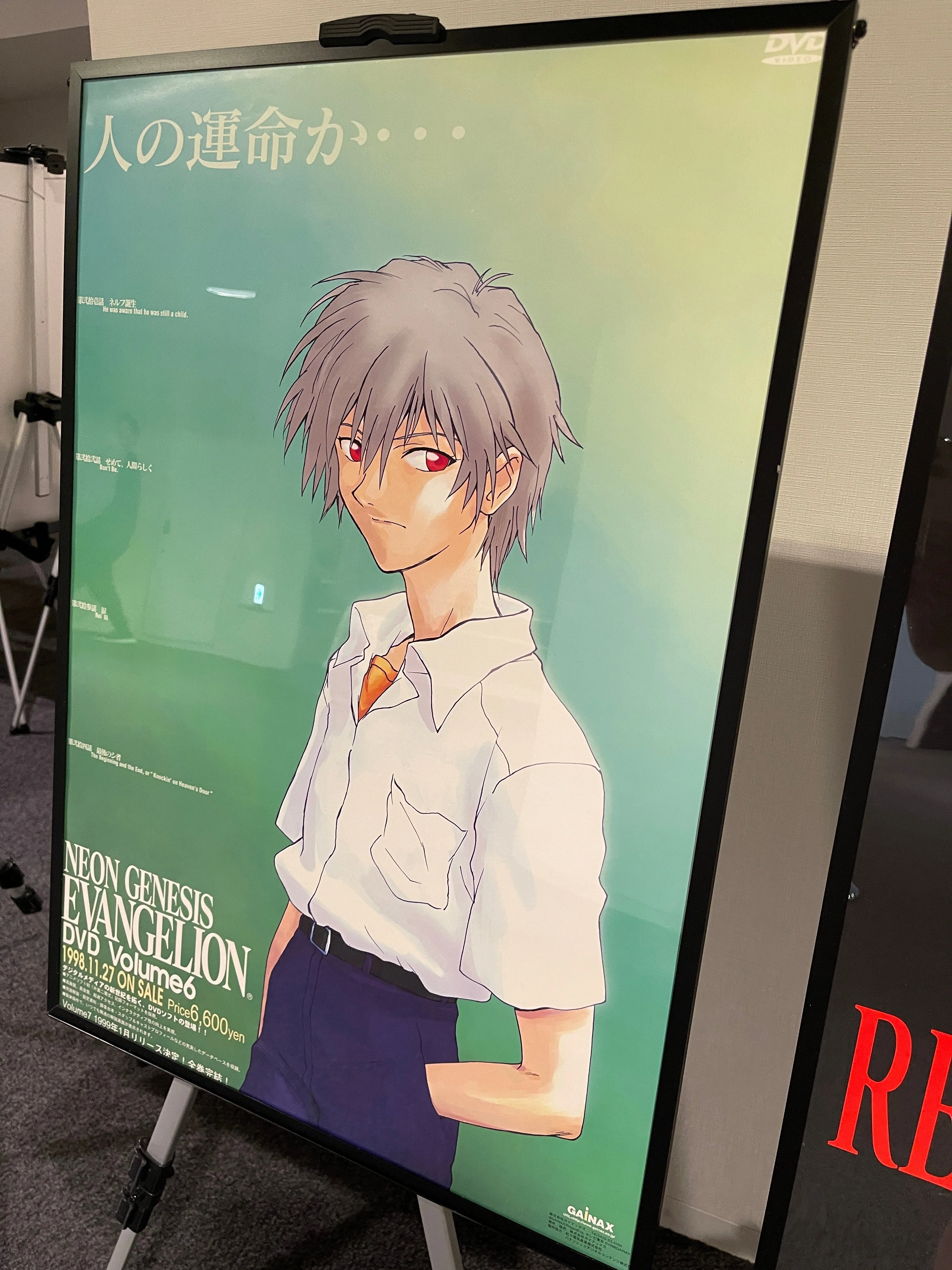 エヴァフェスで展示されてた激レアポスターを全部まるっとうpしますた