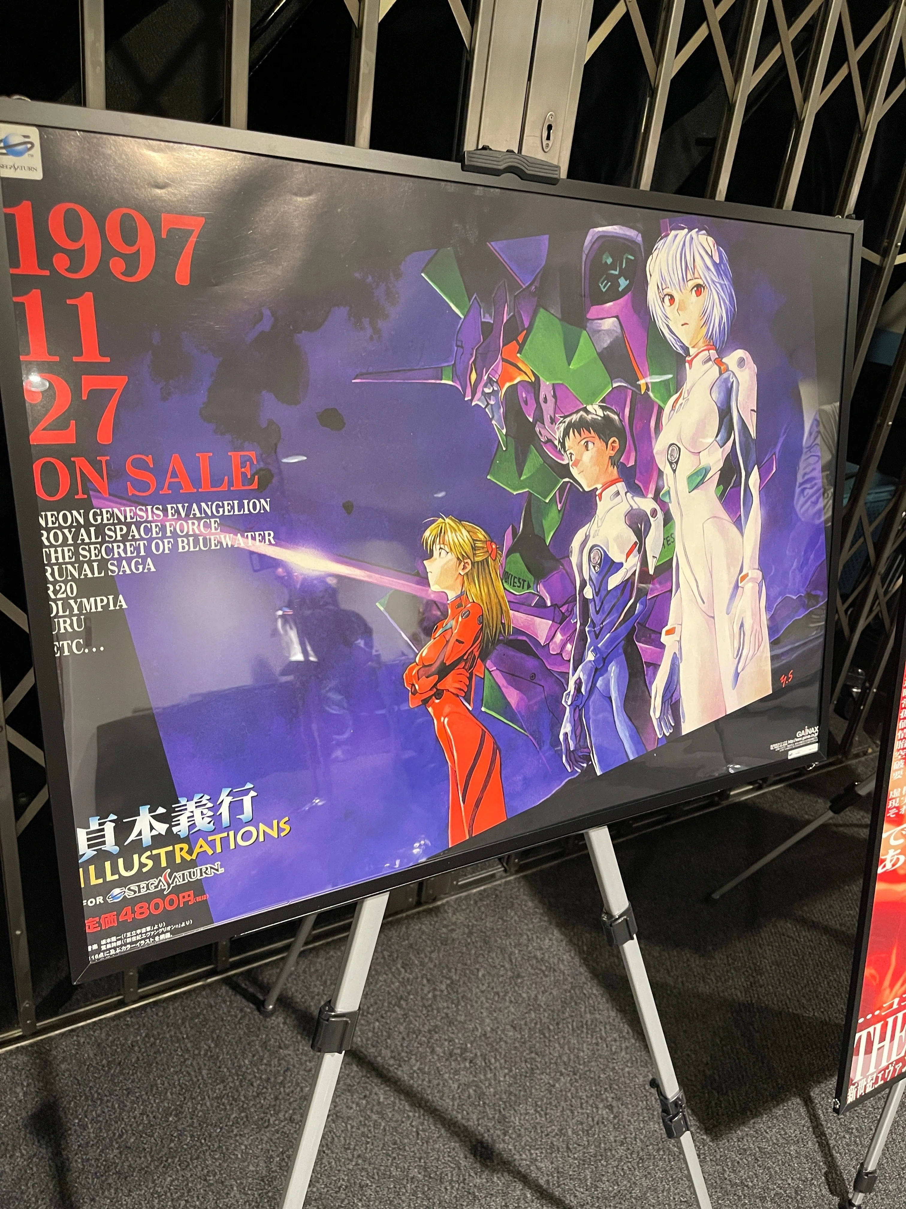 エヴァフェスで展示されてた激レアポスターを全部まるっとうpしますた