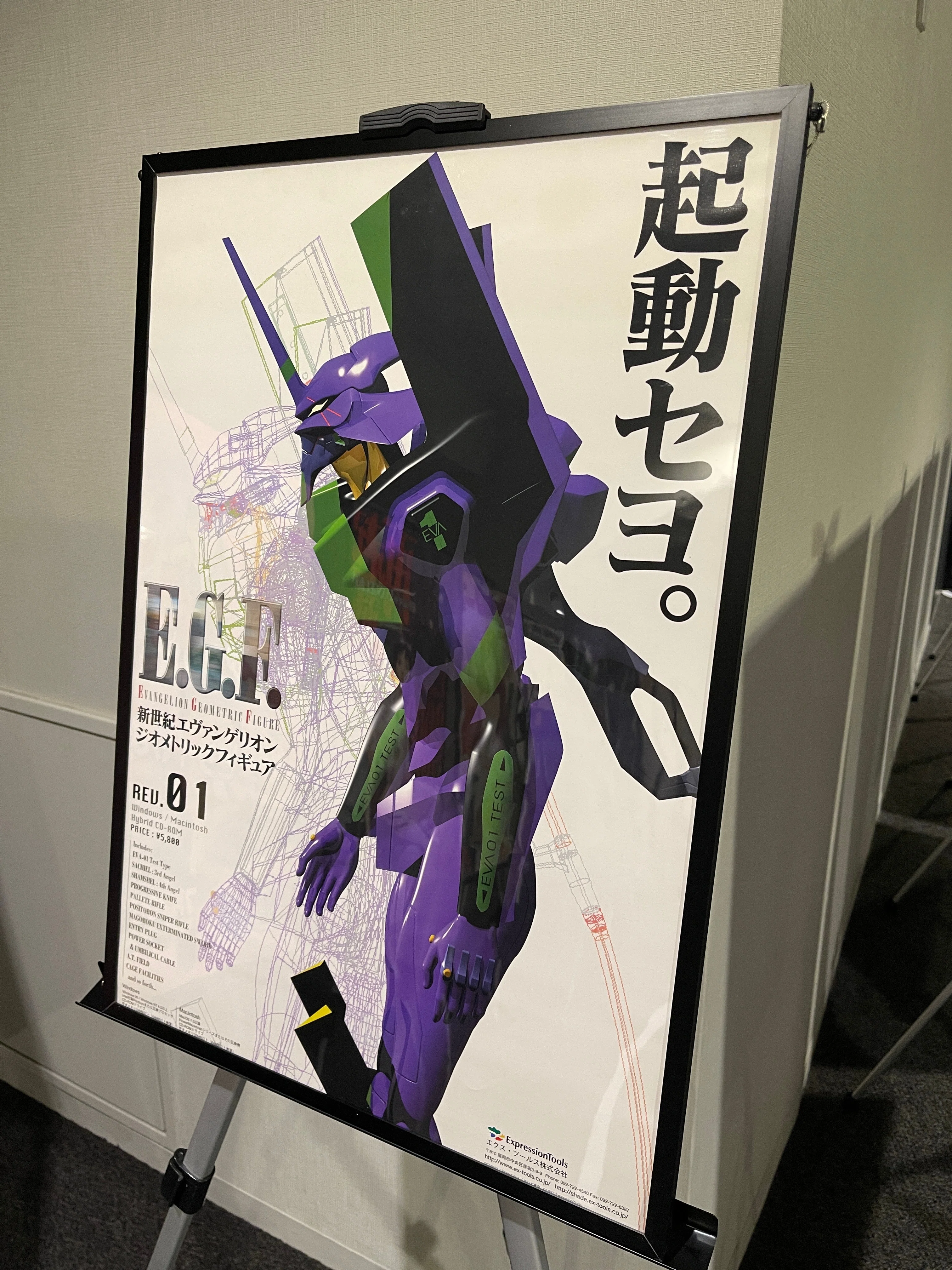 エヴァフェスで展示されてた激レアポスターを全部まるっとうpしますた