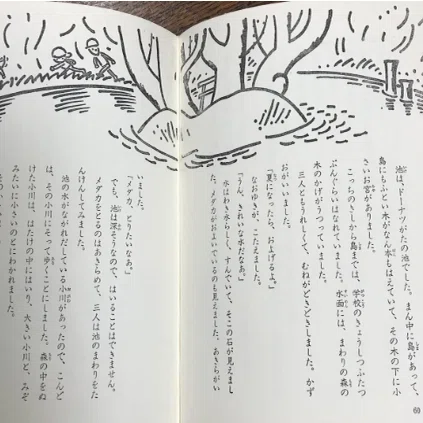 モグラ原っぱのなかまたち——記憶と感覚の深掘り｜帯広のポテト