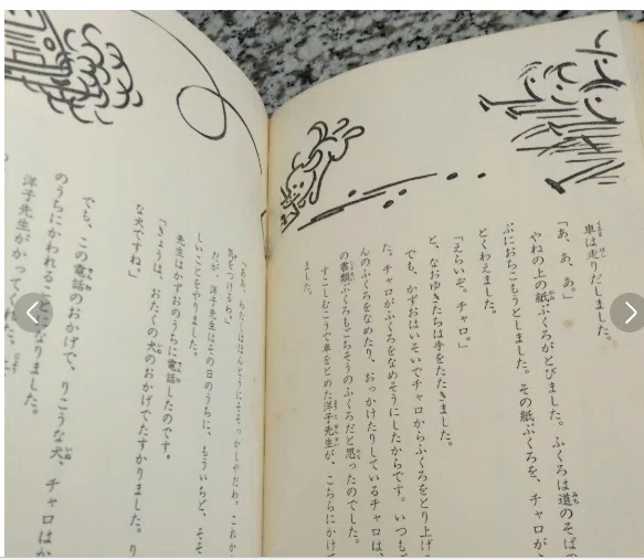 モグラ原っぱのなかまたち——記憶と感覚の深掘り｜帯広のポテト