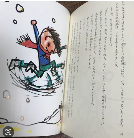 モグラ原っぱのなかまたち——記憶と感覚の深掘り｜帯広のポテト