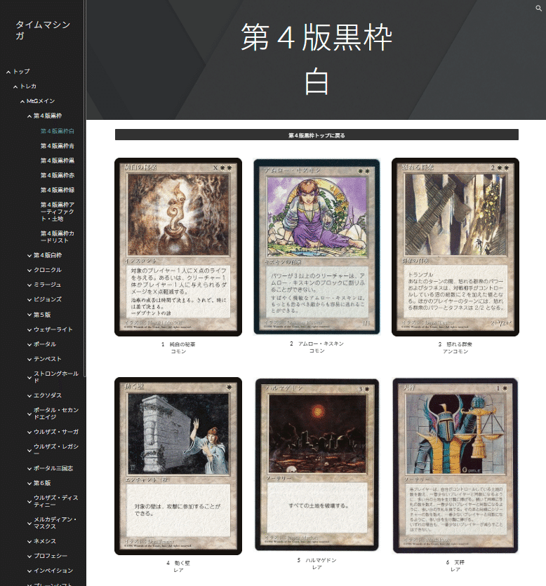MTG 4版黒枠日本語セットで売ります。 □黒枠□《森の知恵/Sylvan Library》[4EDBB] 緑R | 日本最大級 MTG