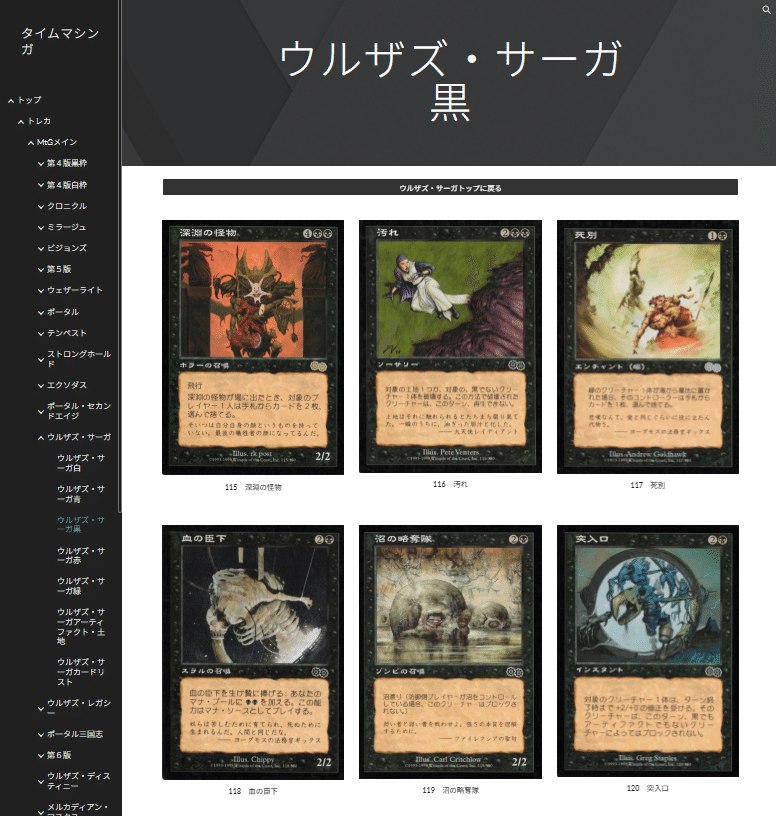 シ*ン様 【格安】MTG セラの聖域 ウルザズ・サーガ 日本語版 EX]セラの聖域/Serra's Sanctum《日本語》【USG】